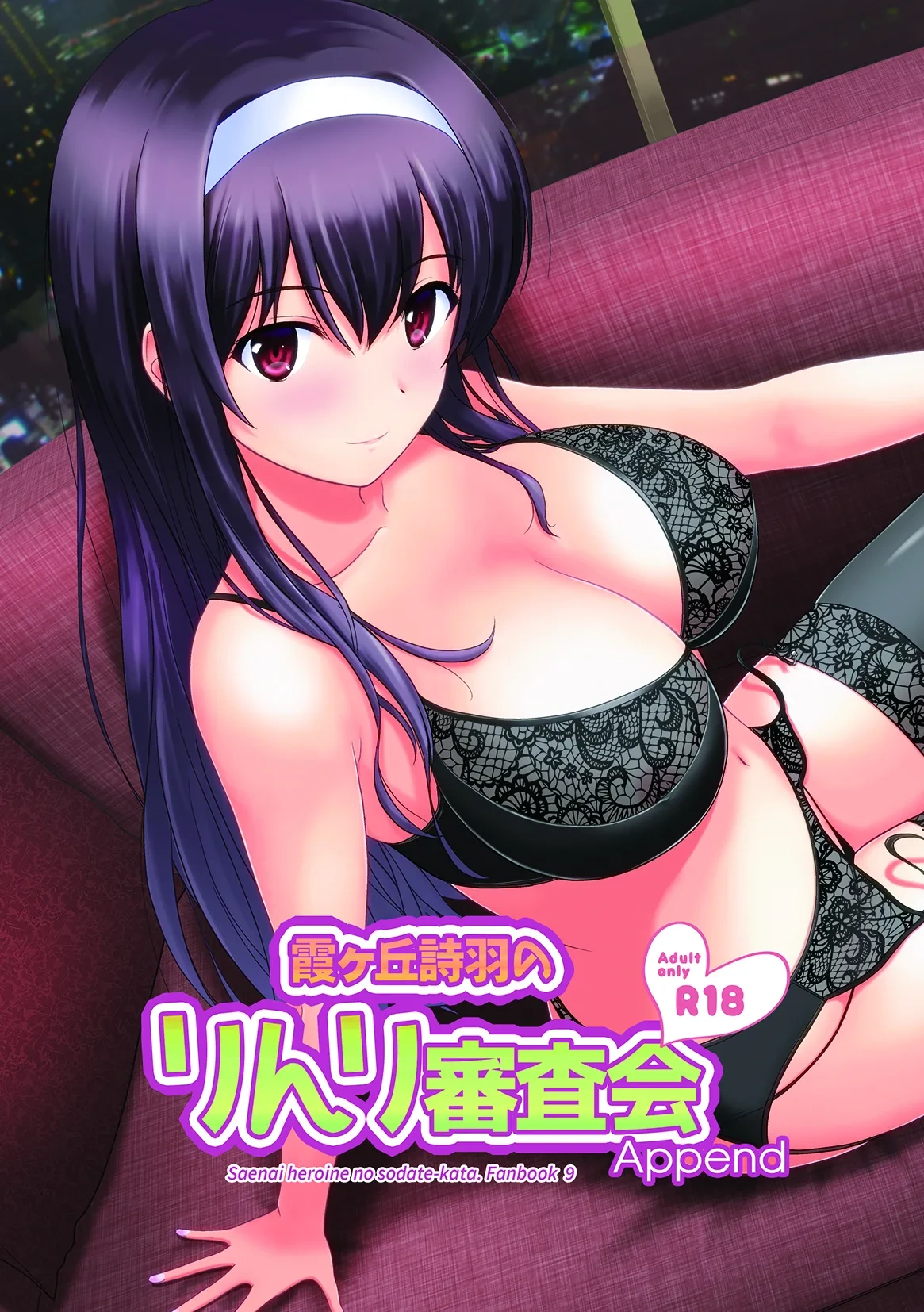 (C97) [G-SCAN CORP. (Satou Chagashi)] Kasumigaoka Utaha no Rinri Shinsakai Append (Saenai Heroine no Sodatekata) [Digital]