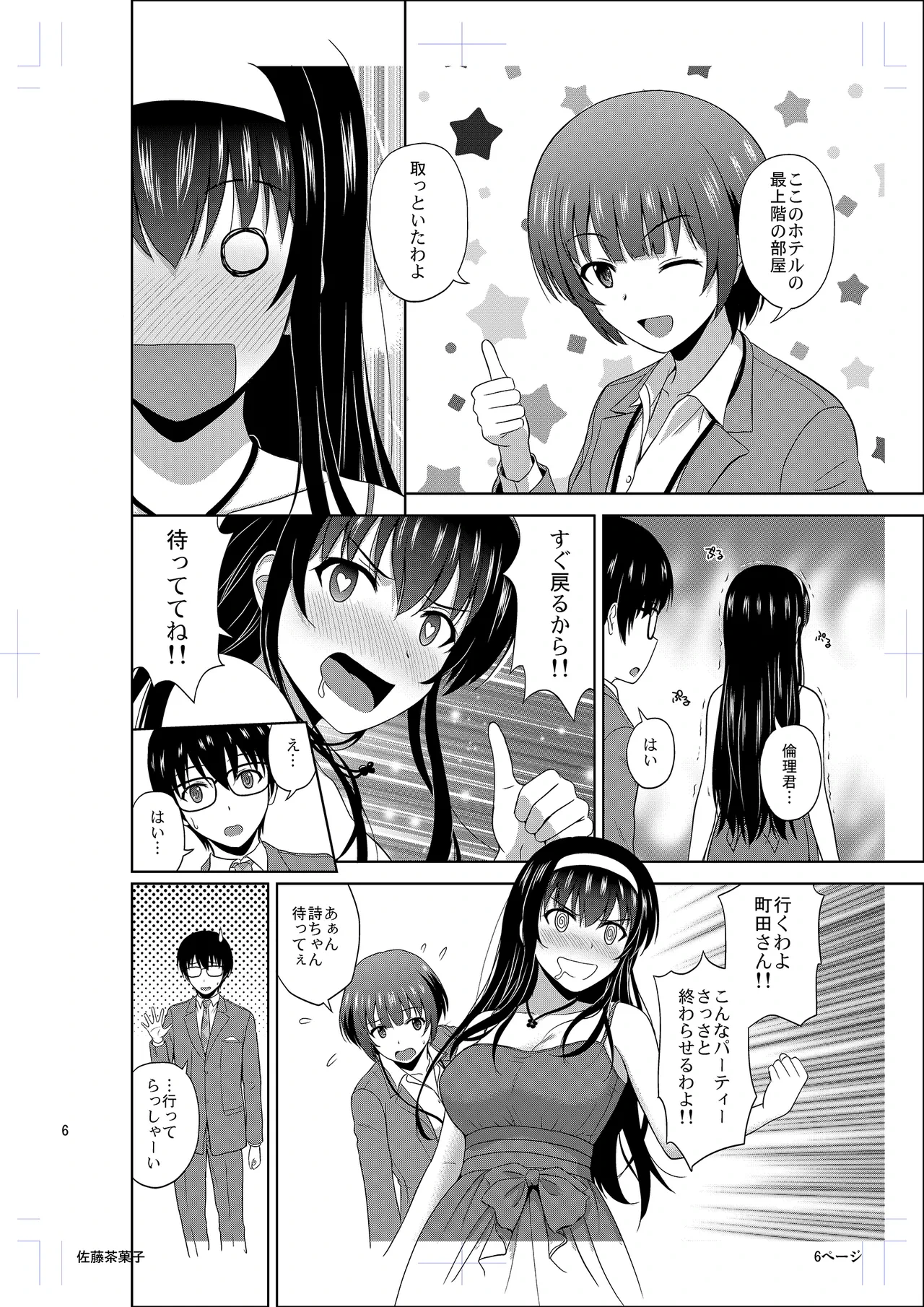 หน้า 5