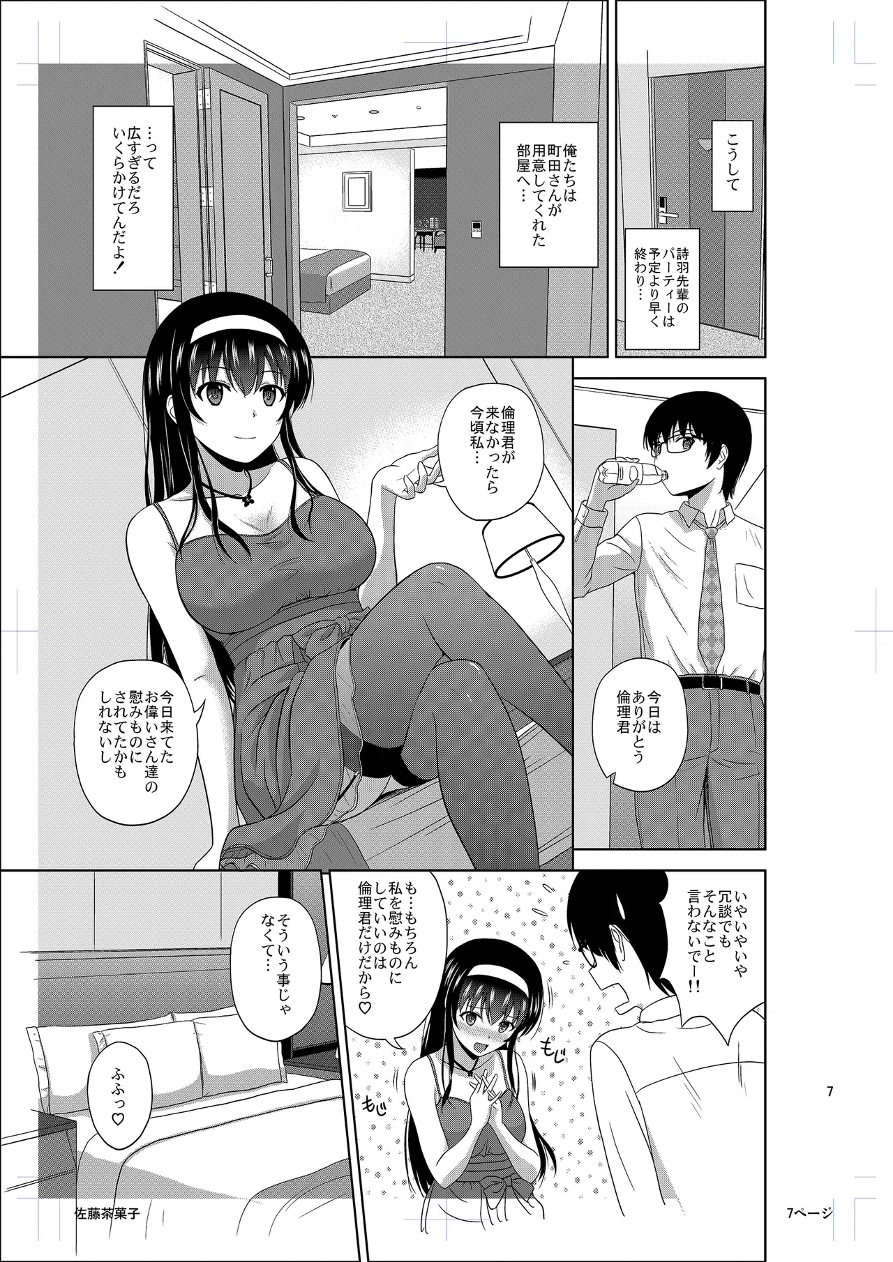 หน้า 6