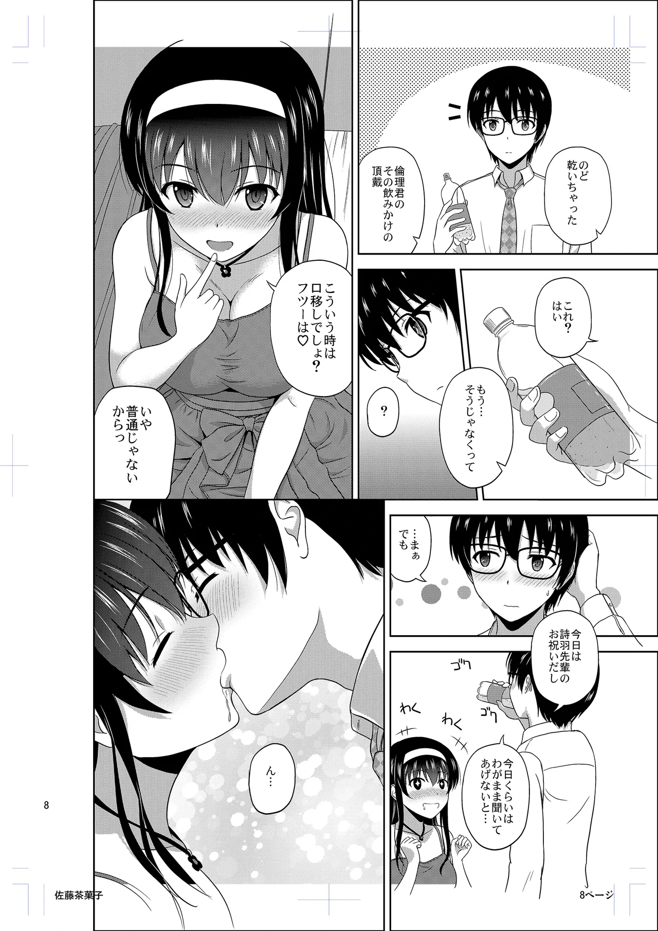 หน้า 7