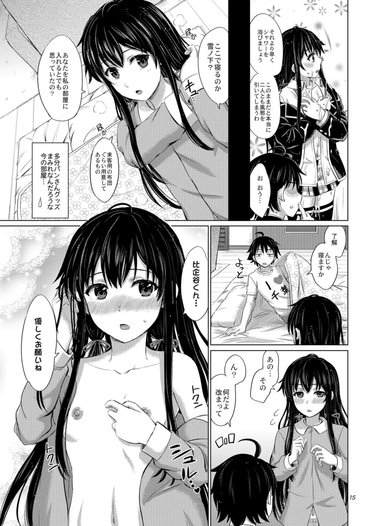 หน้า 15