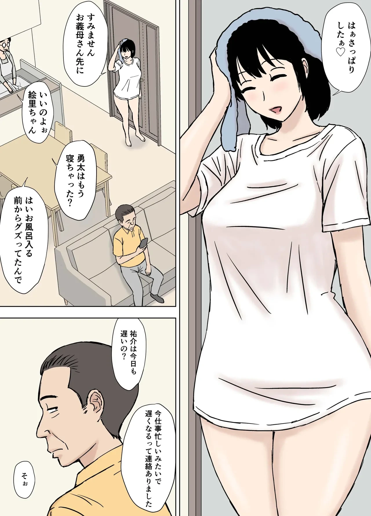[Urakan] Fushidara Musukoyome no Gifuijiri