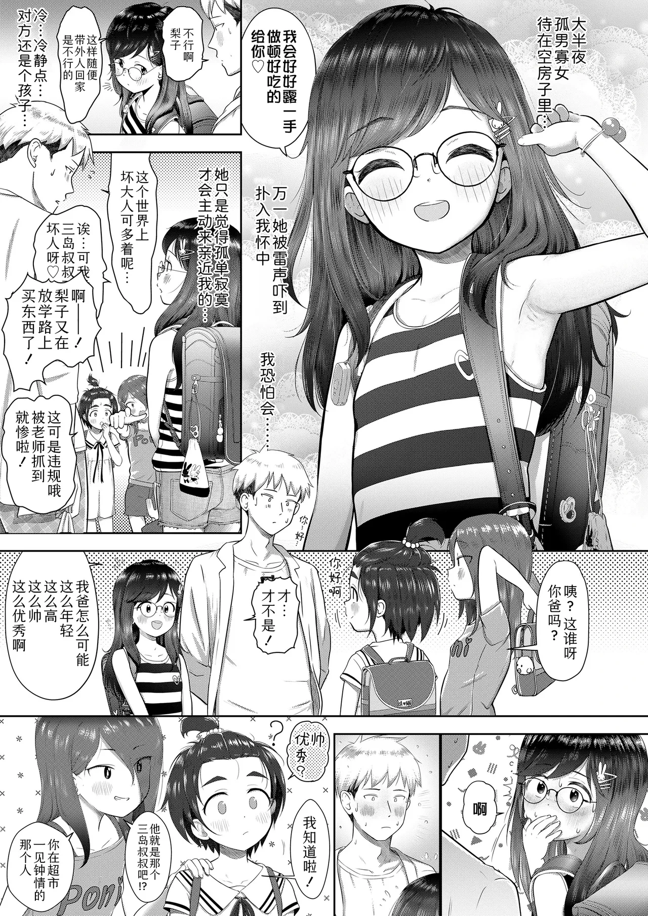 หน้า 3