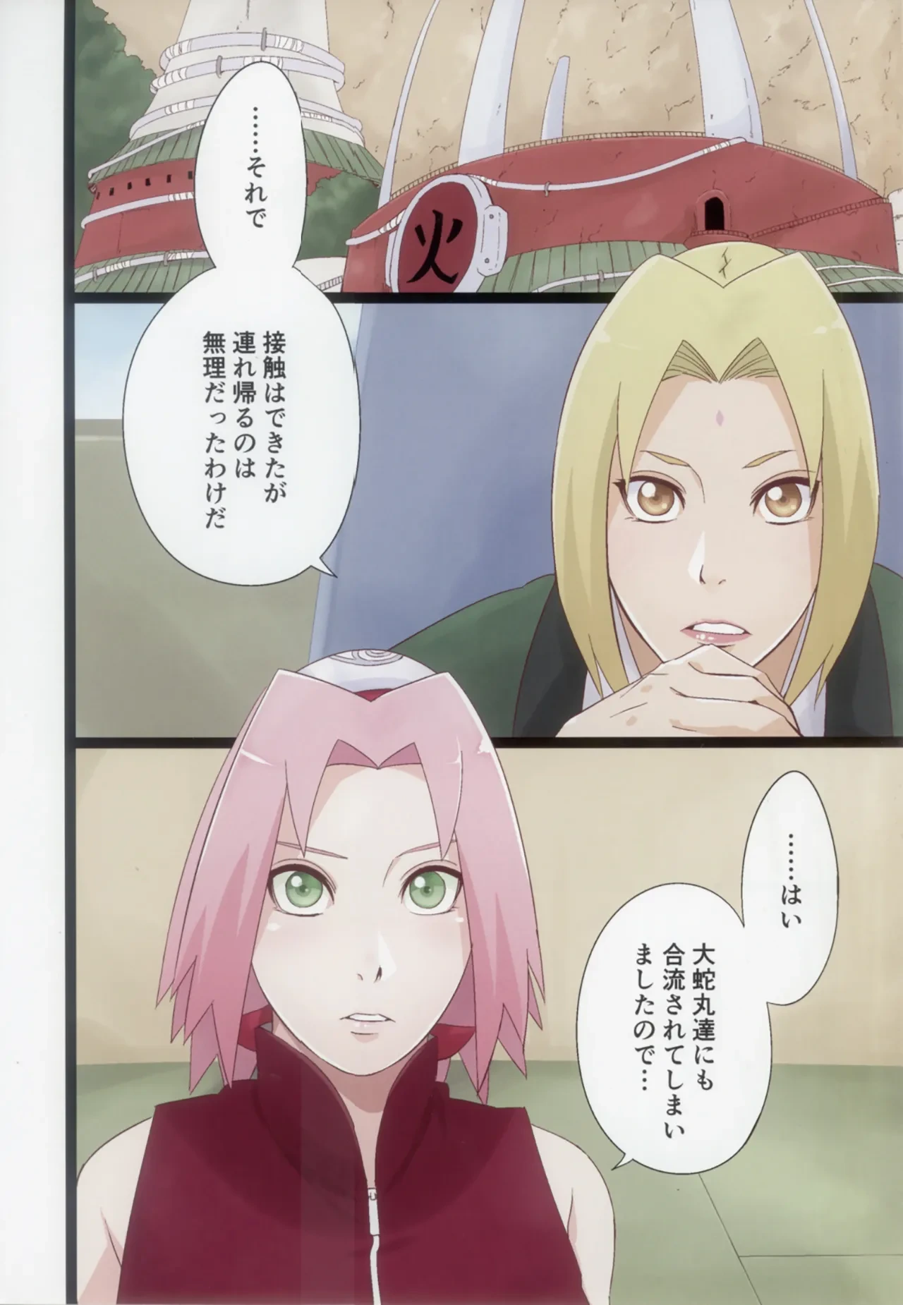 (C105) [Karakishi Youhei-dan Shinga (Sahara Wataru)] NARUTOP PINK105 (Naruto)
