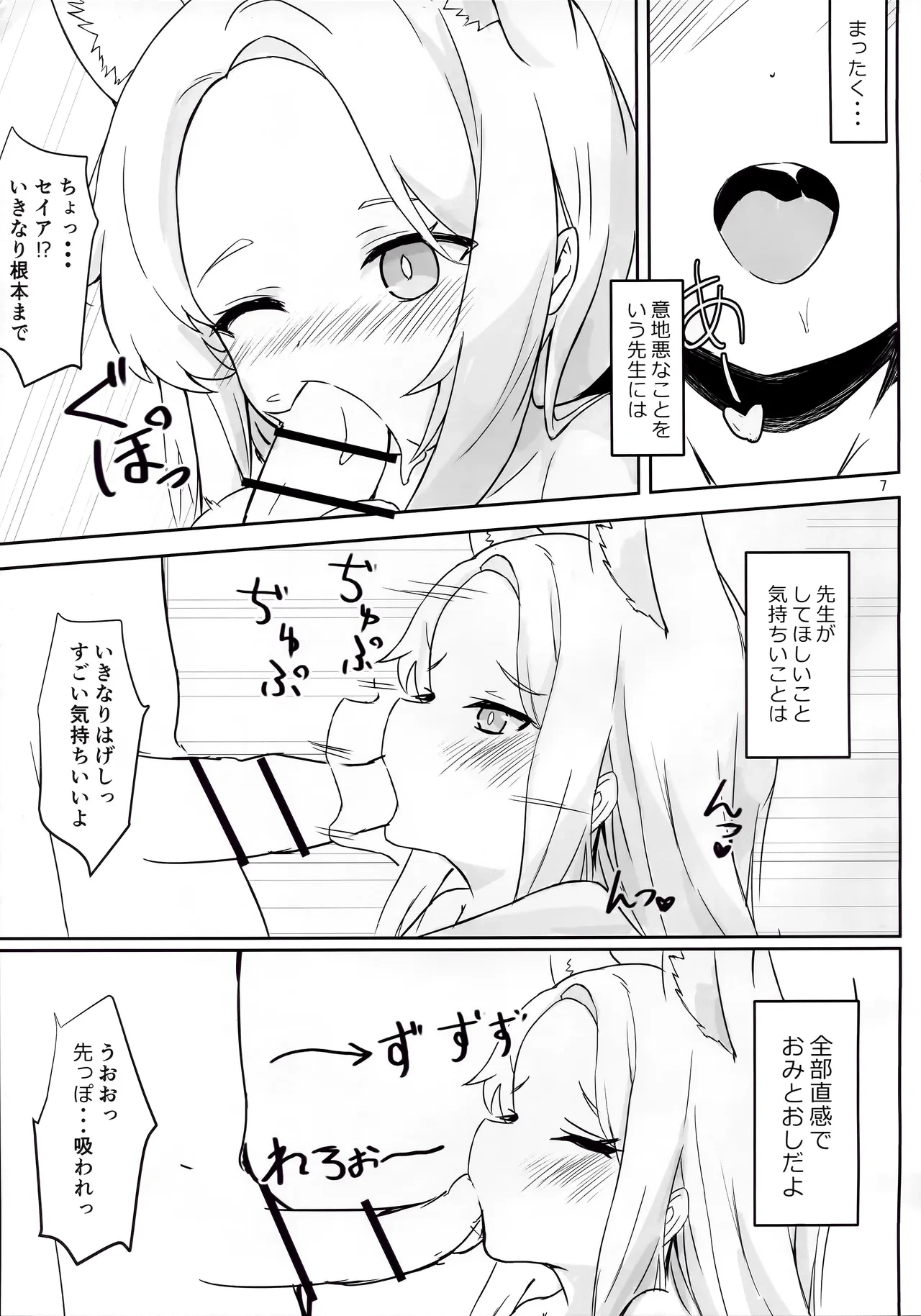 หน้า 6