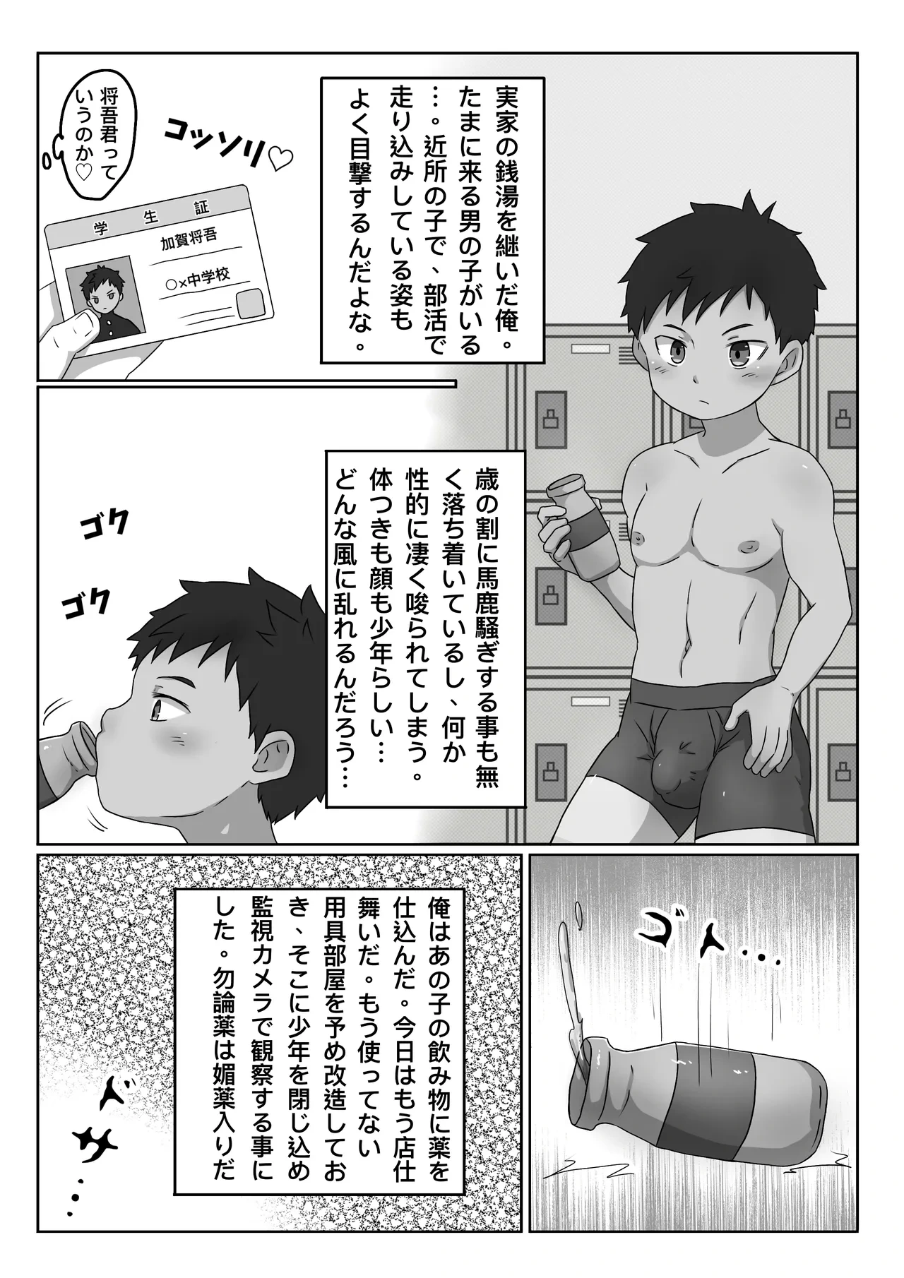 หน้า 2