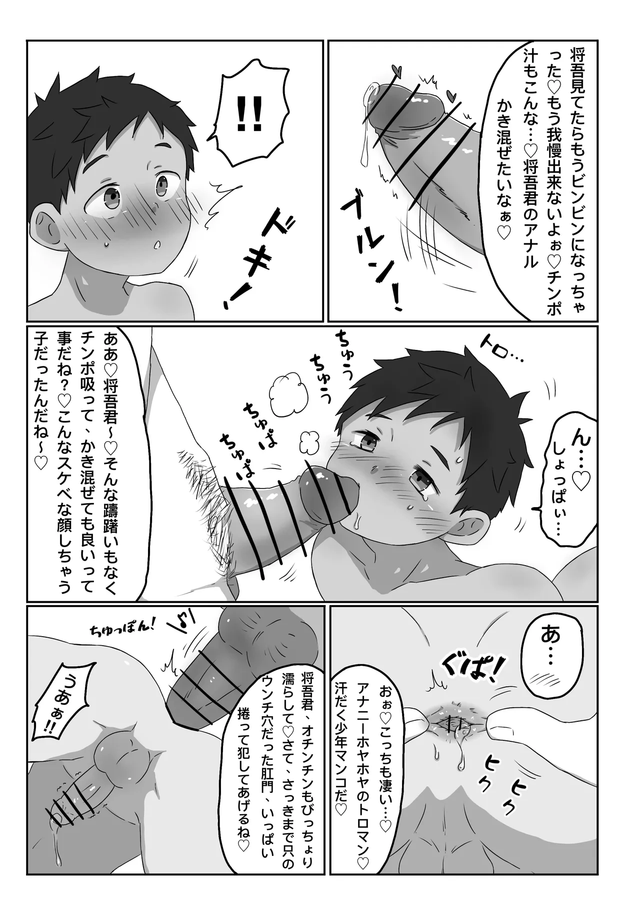 หน้า 8