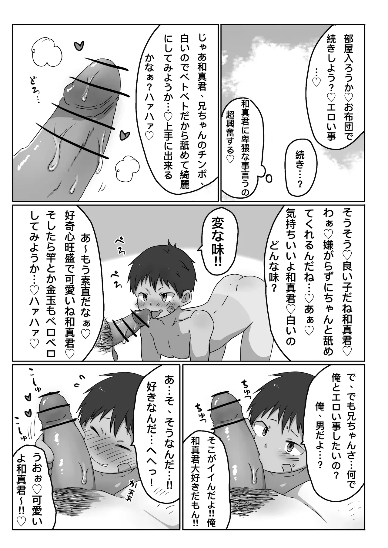 หน้า 8
