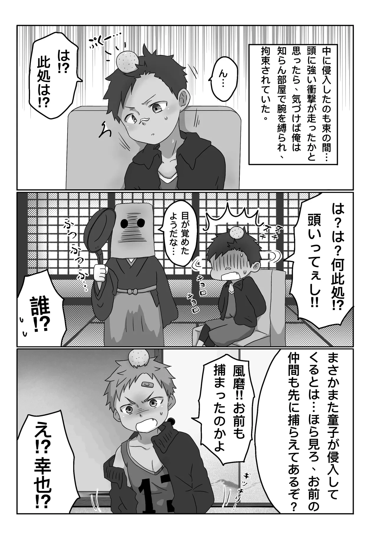 หน้า 3