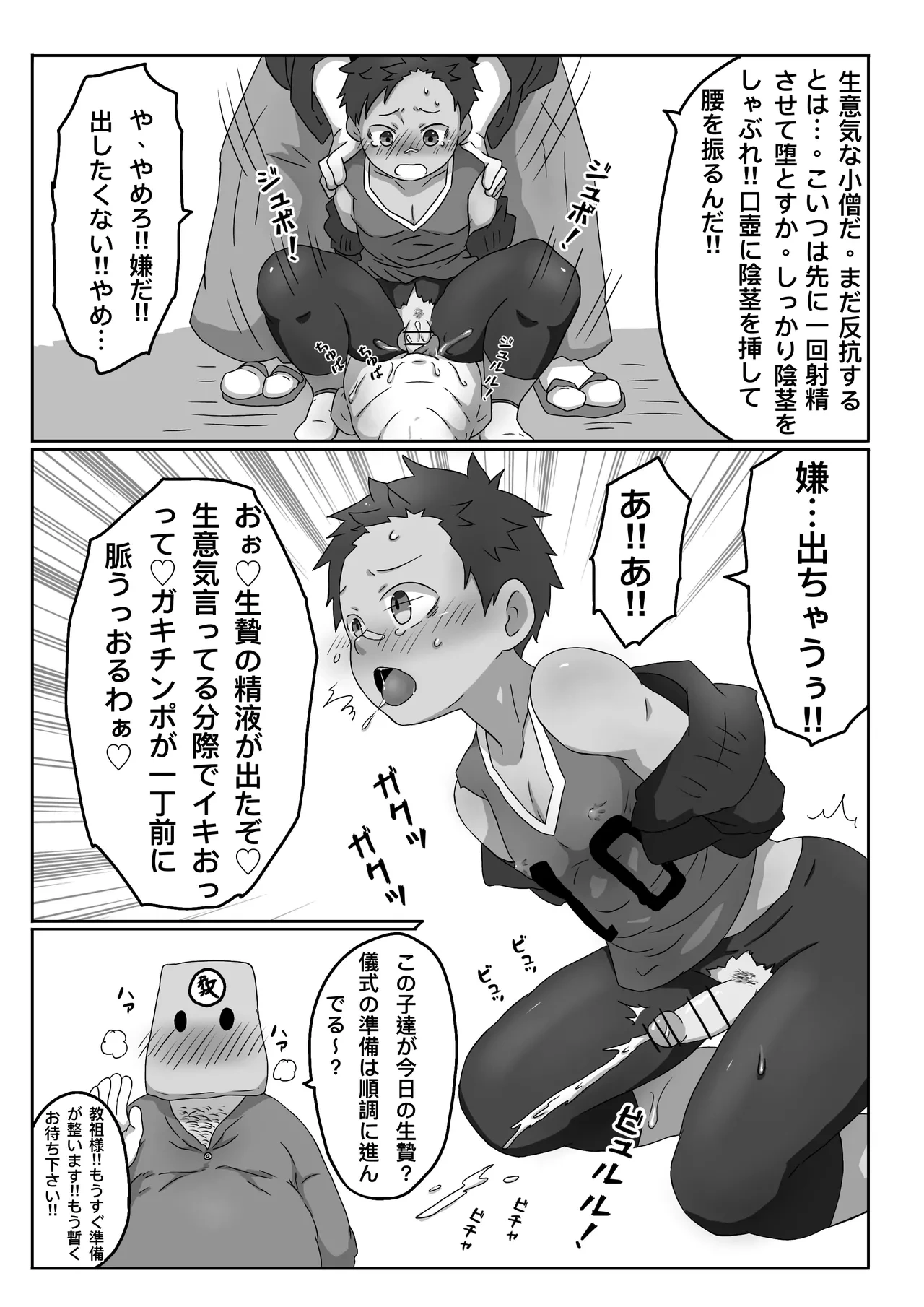 หน้า 8