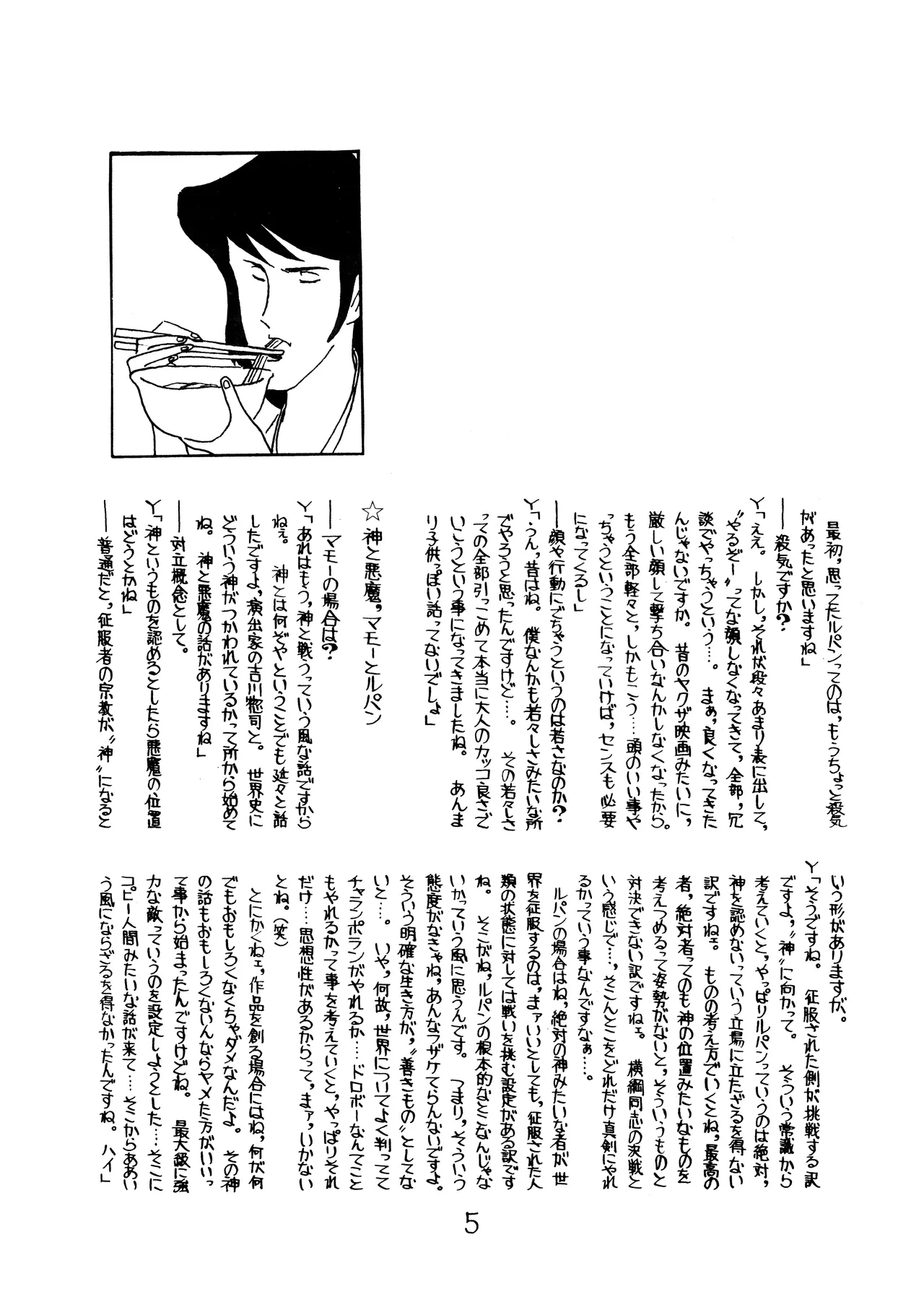 หน้า 4