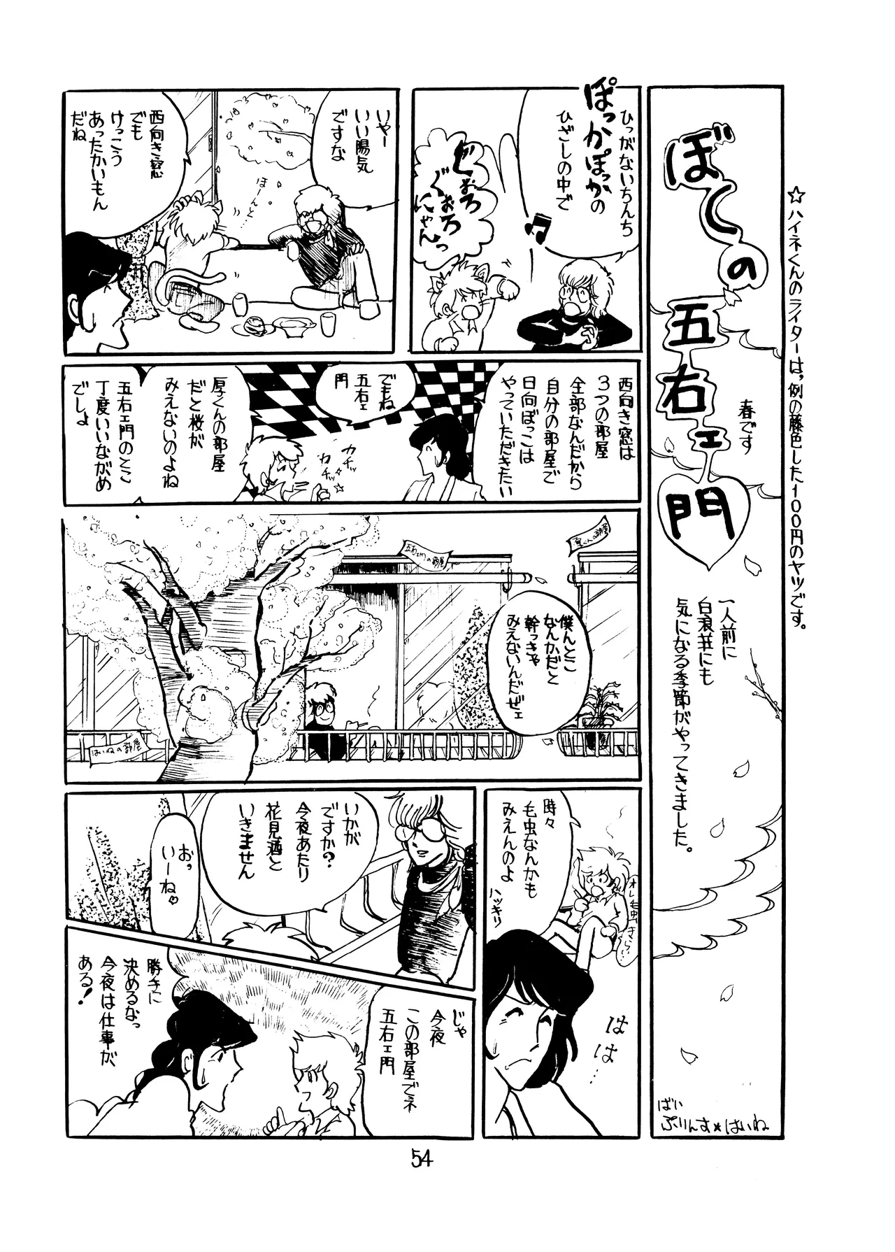 หน้า 53