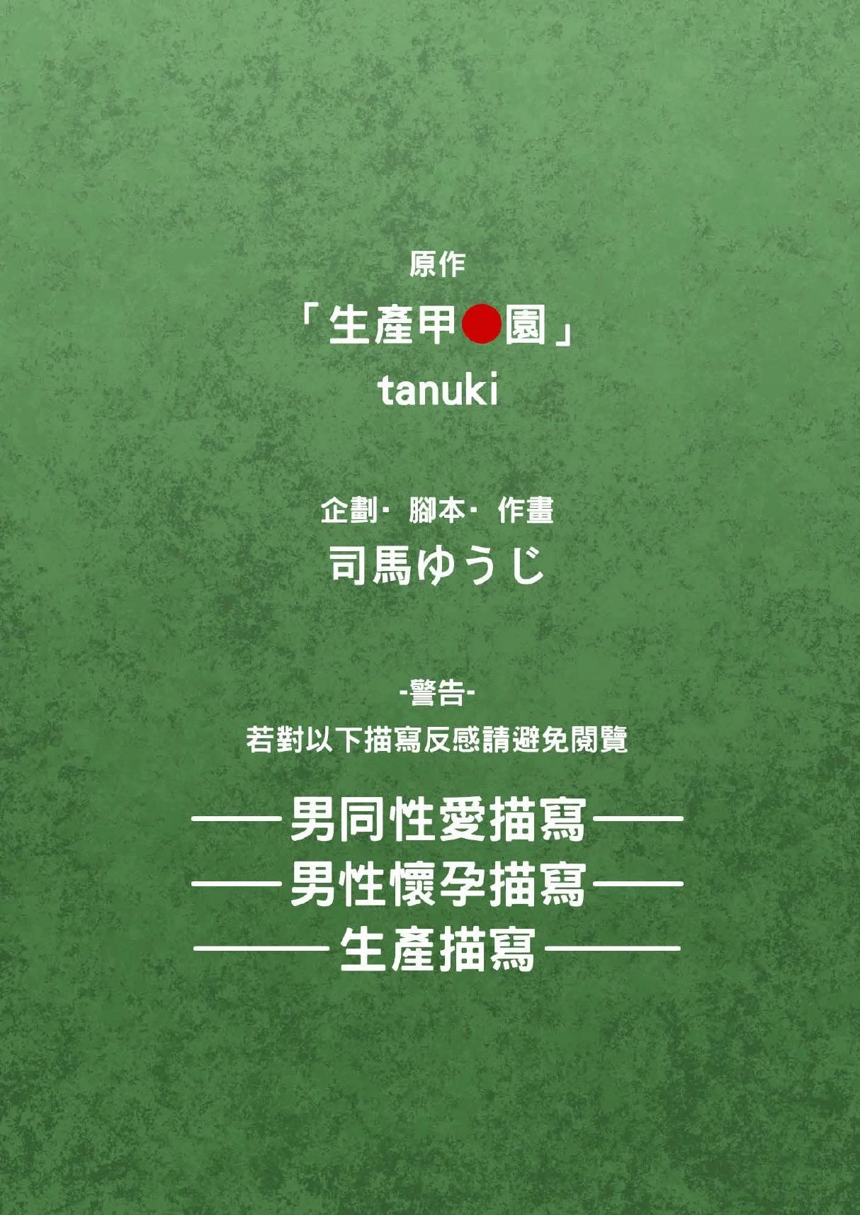 [Danzi Engine (Shiba Yuuji)] Umitane [Japanese]