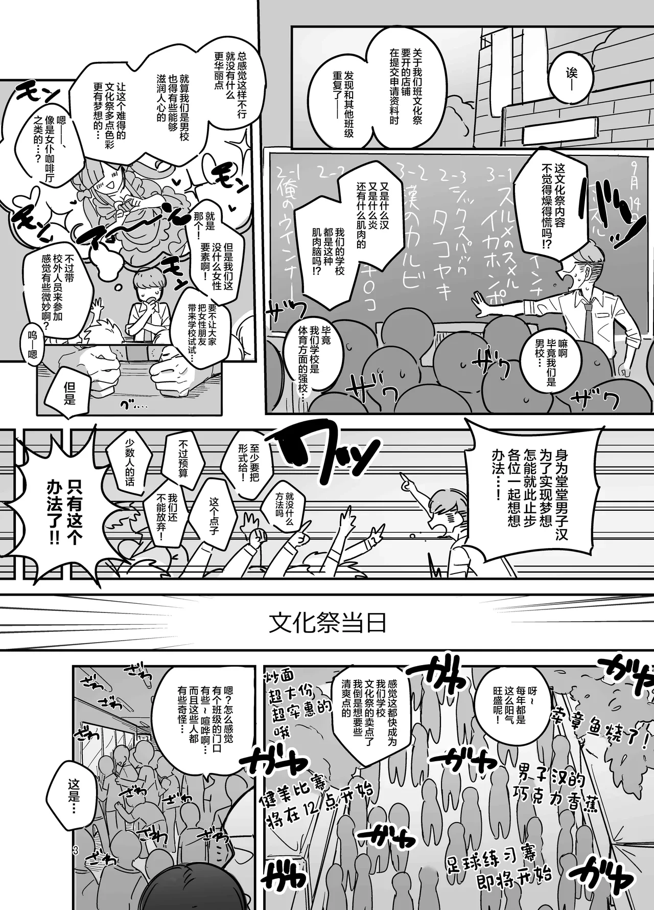 [Aomi Dream Maker (Initsuki Ringo)] Danshikou Bunkasai Jousou Maid Kissa Assort [Chinese] [Digital]