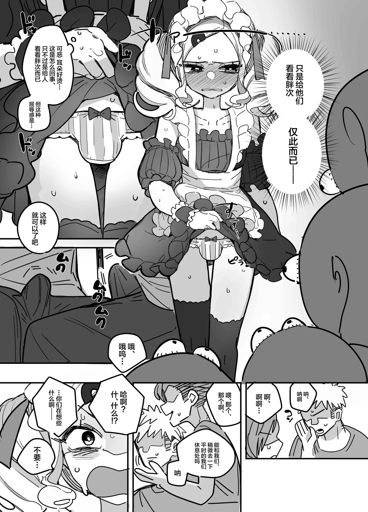 หน้า 10