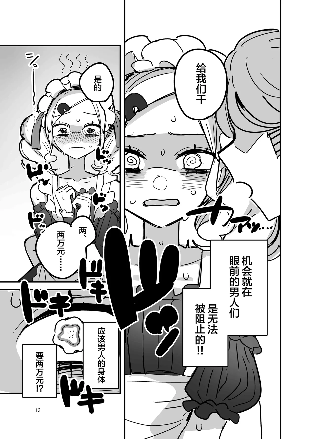 หน้า 12