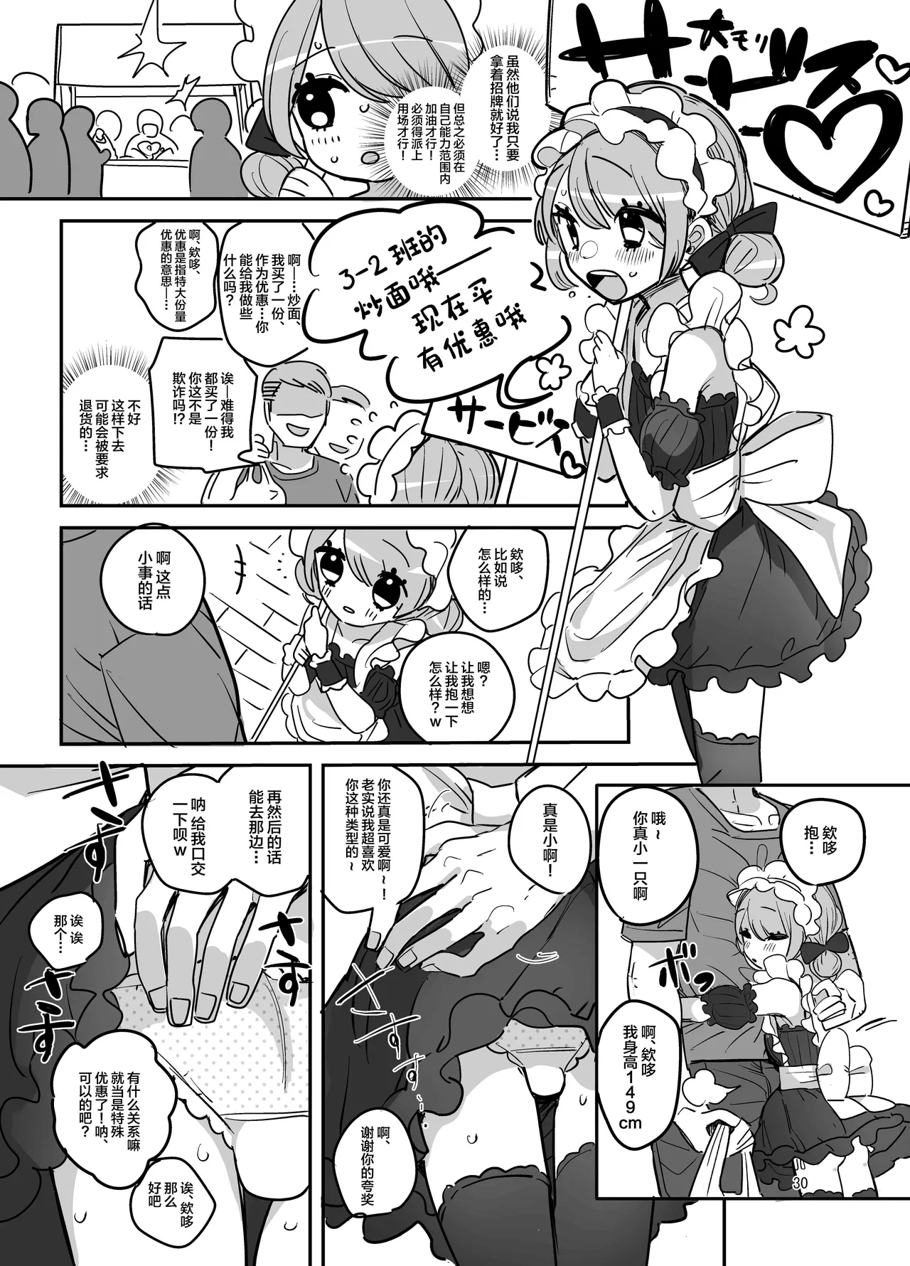 หน้า 29