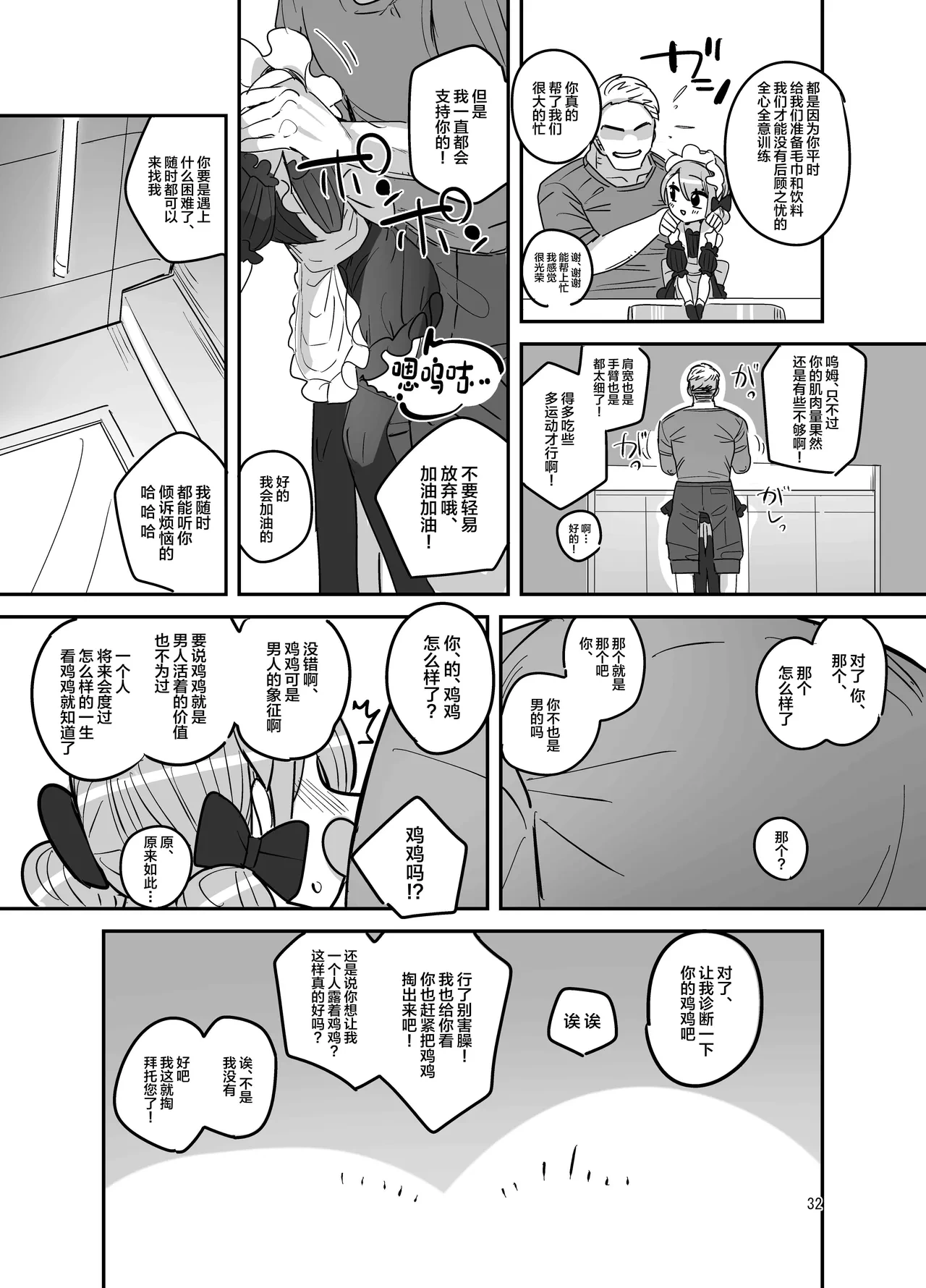 หน้า 31