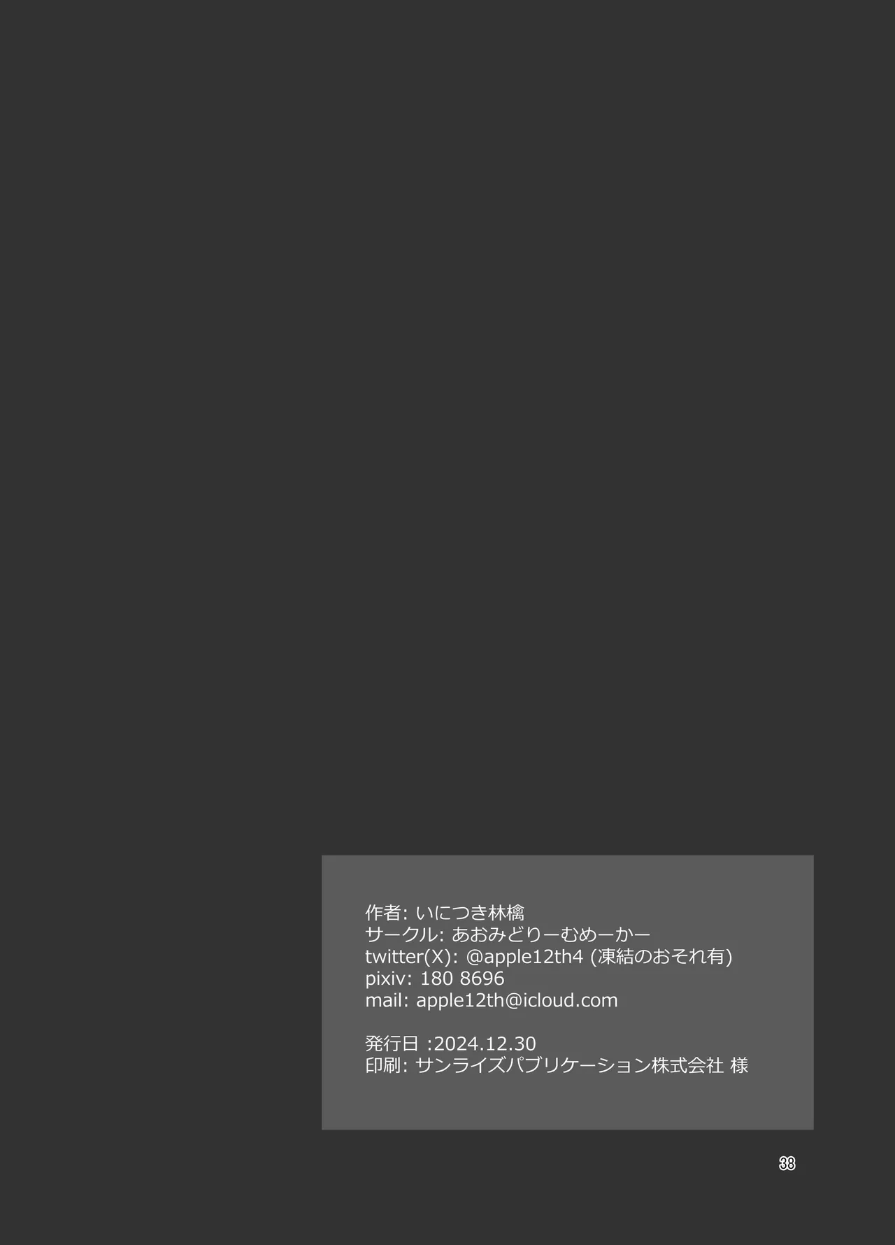 หน้า 37
