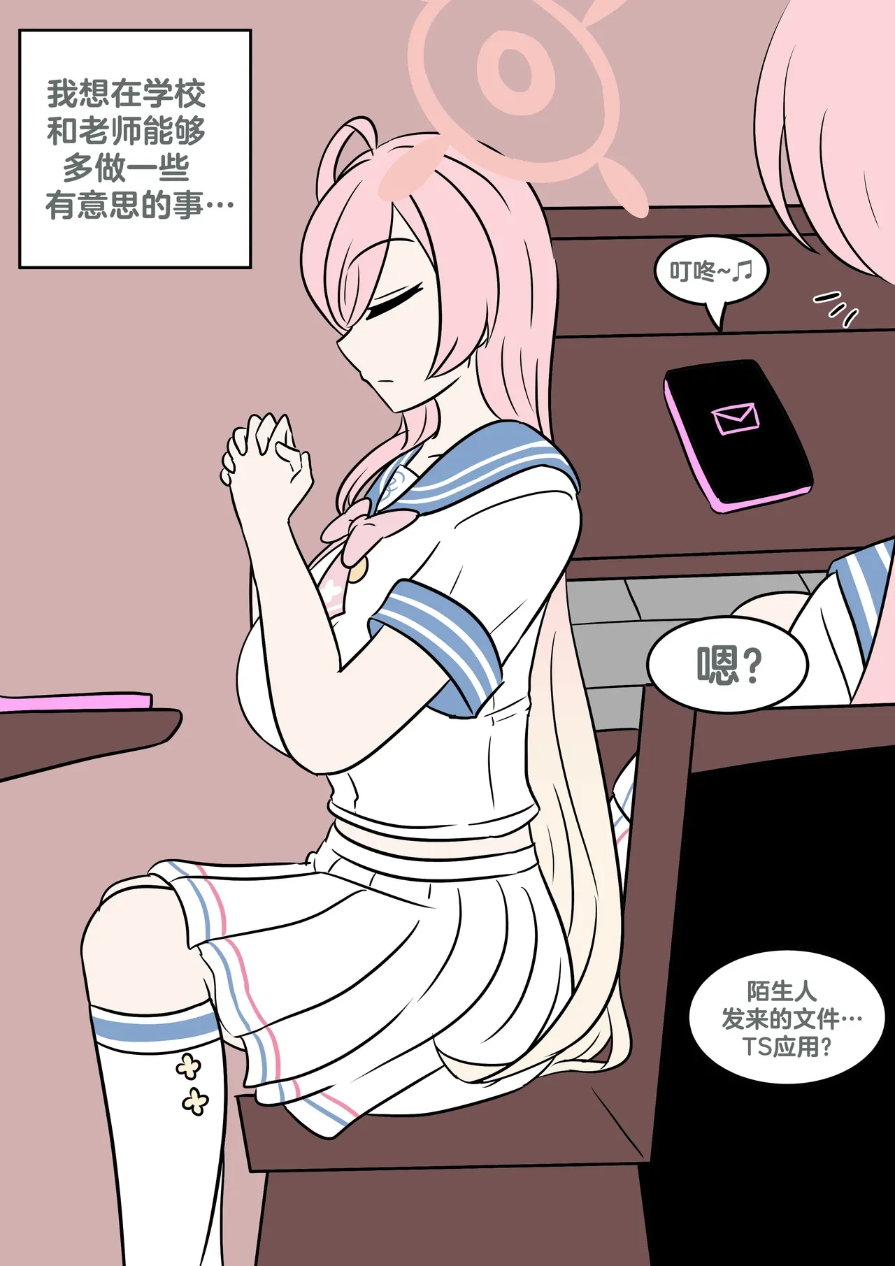 [Vel] Hanako's wish (Blue Archive) [Chinese] [RetroCyber 个人汉化]