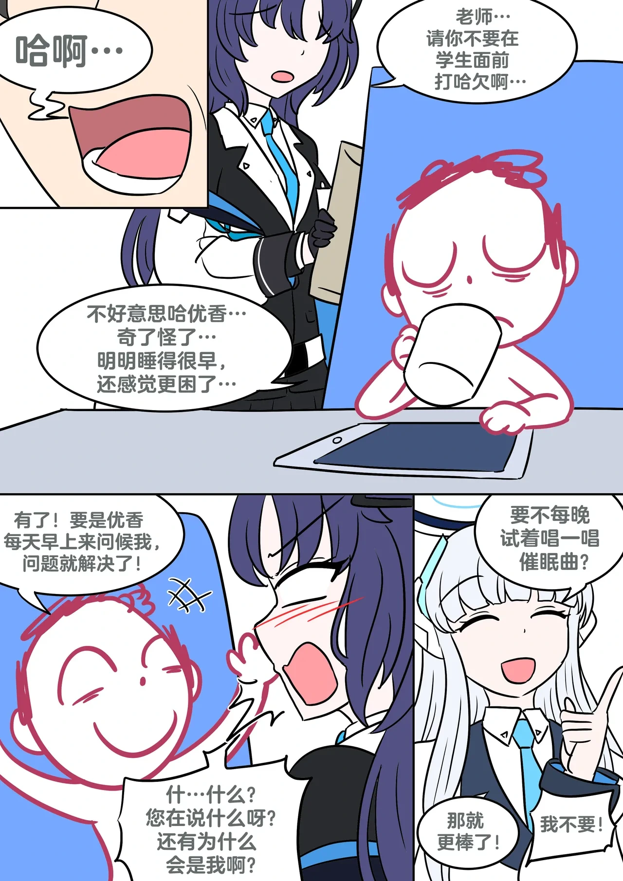 หน้า 3