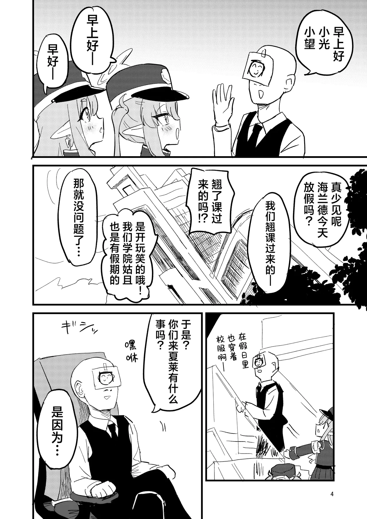 หน้า 4
