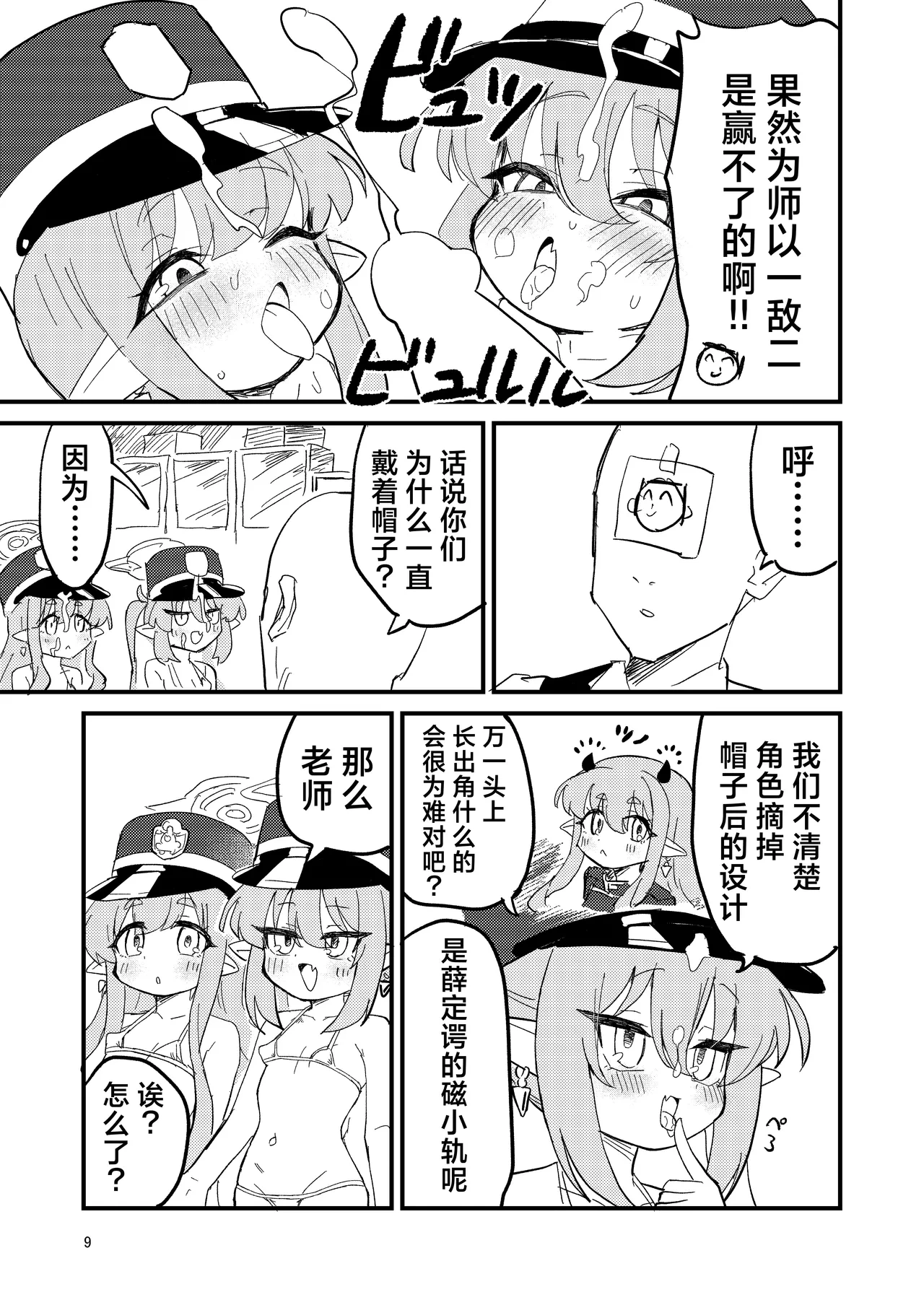หน้า 9
