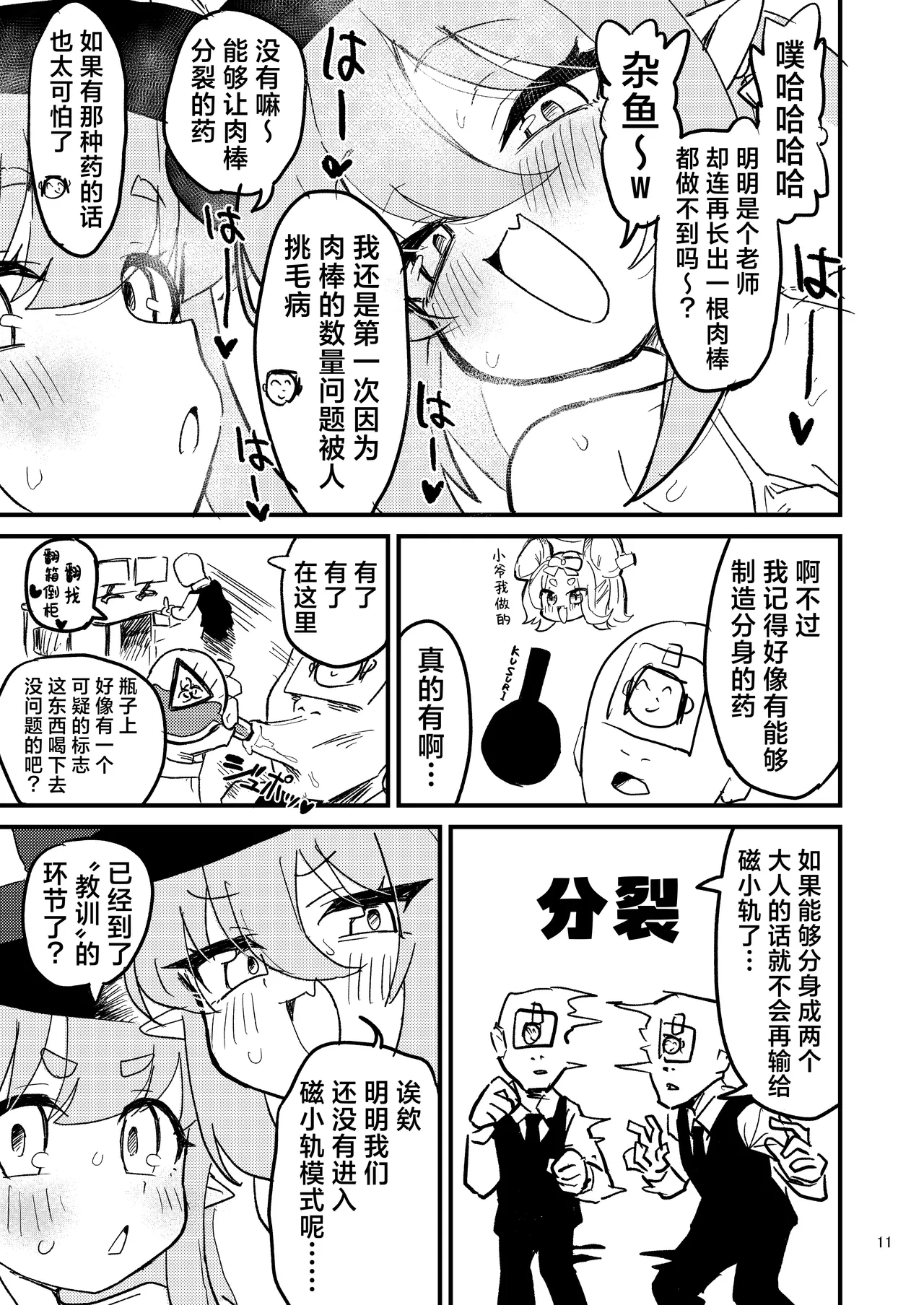 หน้า 11