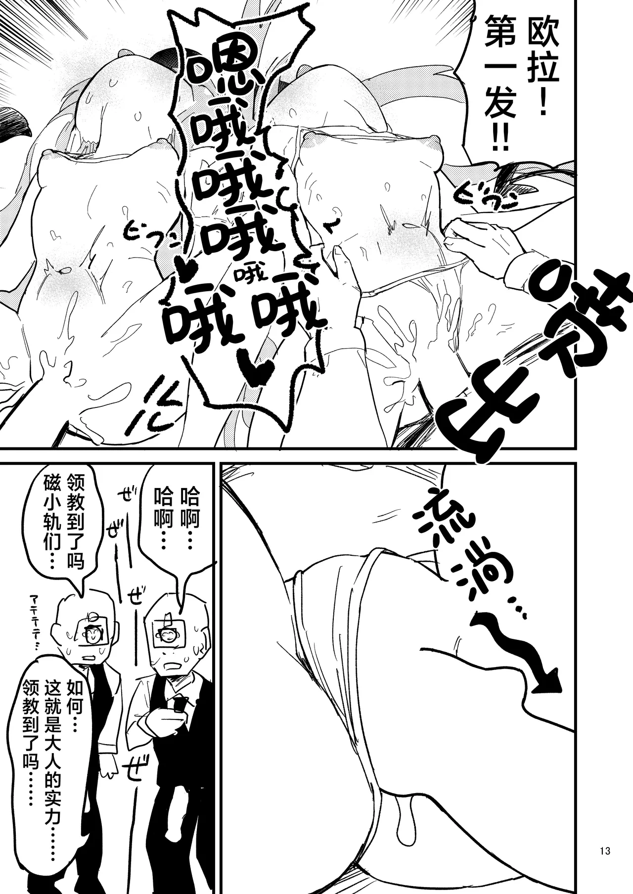 หน้า 13