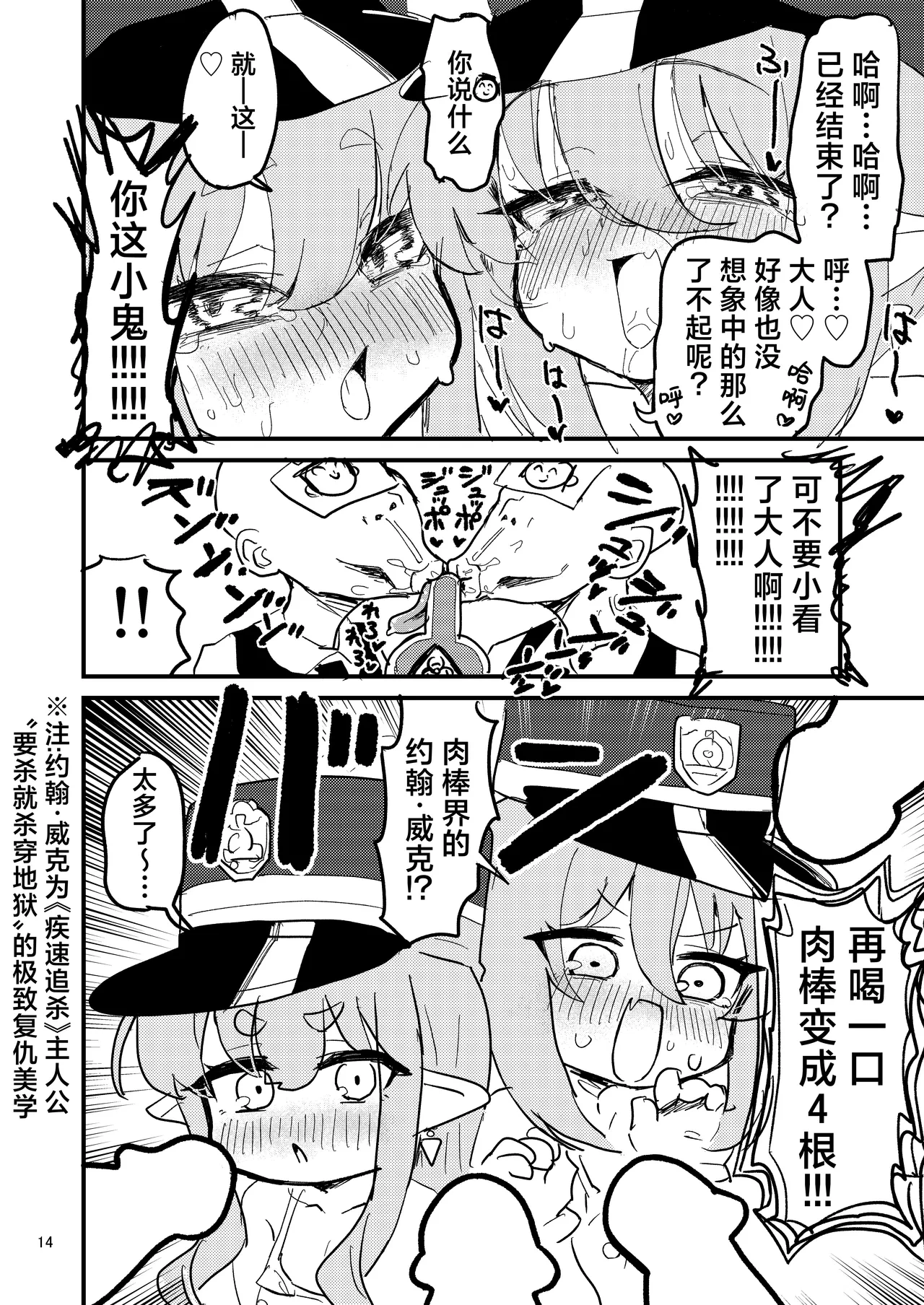 หน้า 14