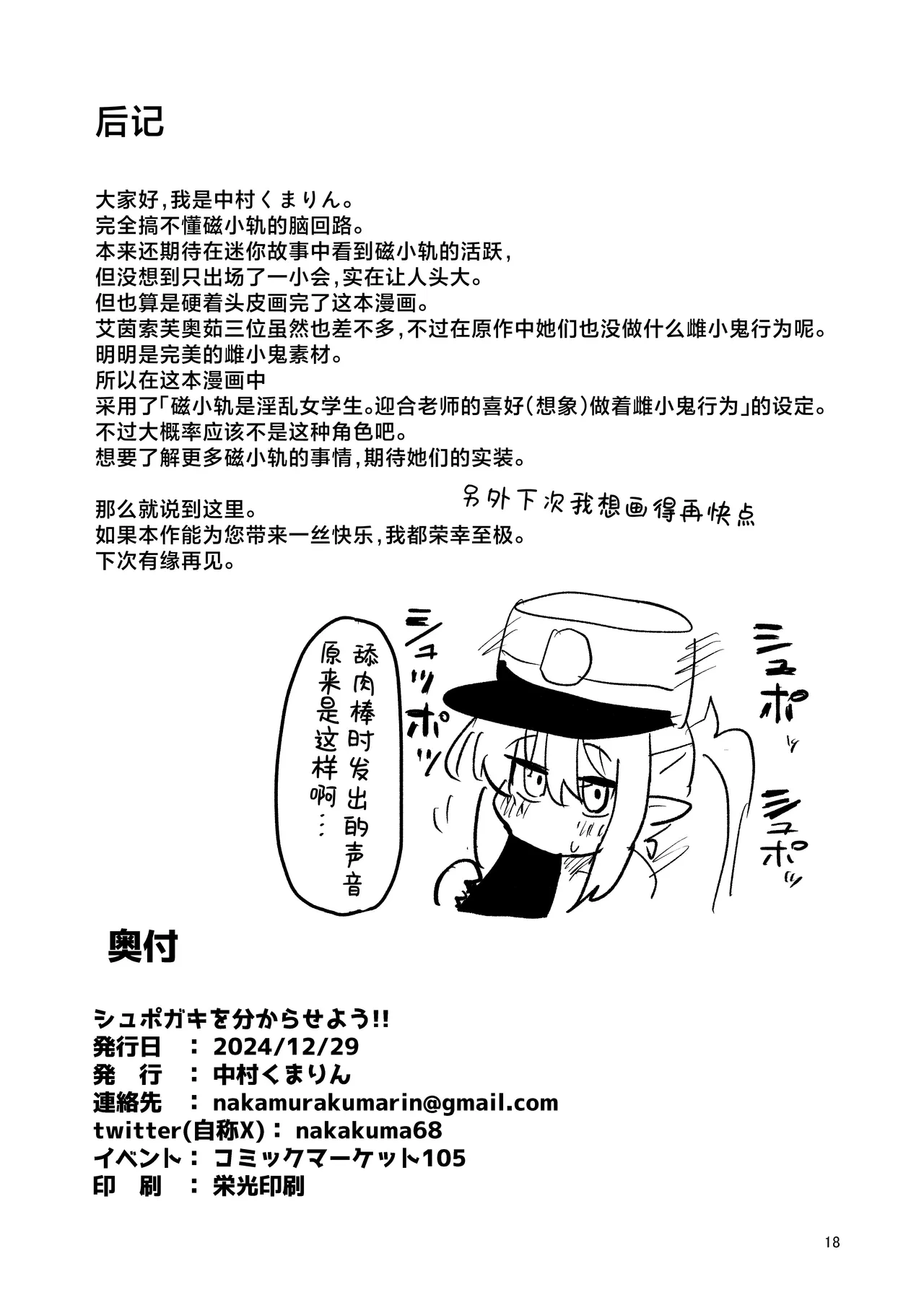 หน้า 18