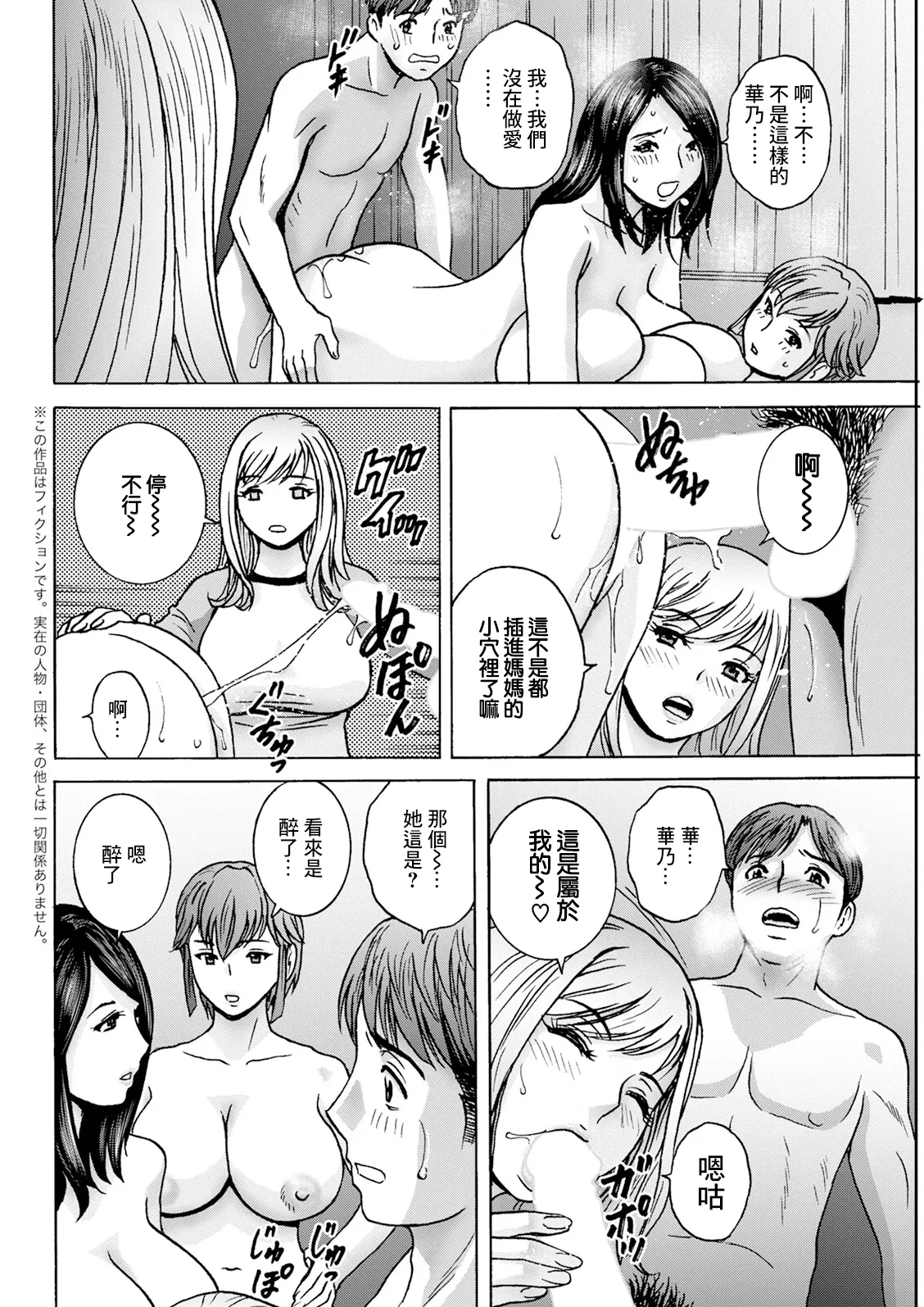 [Hidemaru] Shitataru Kanohaha Saishuuwa (Action Pizazz 2024-04) [Chinese] [Digital]