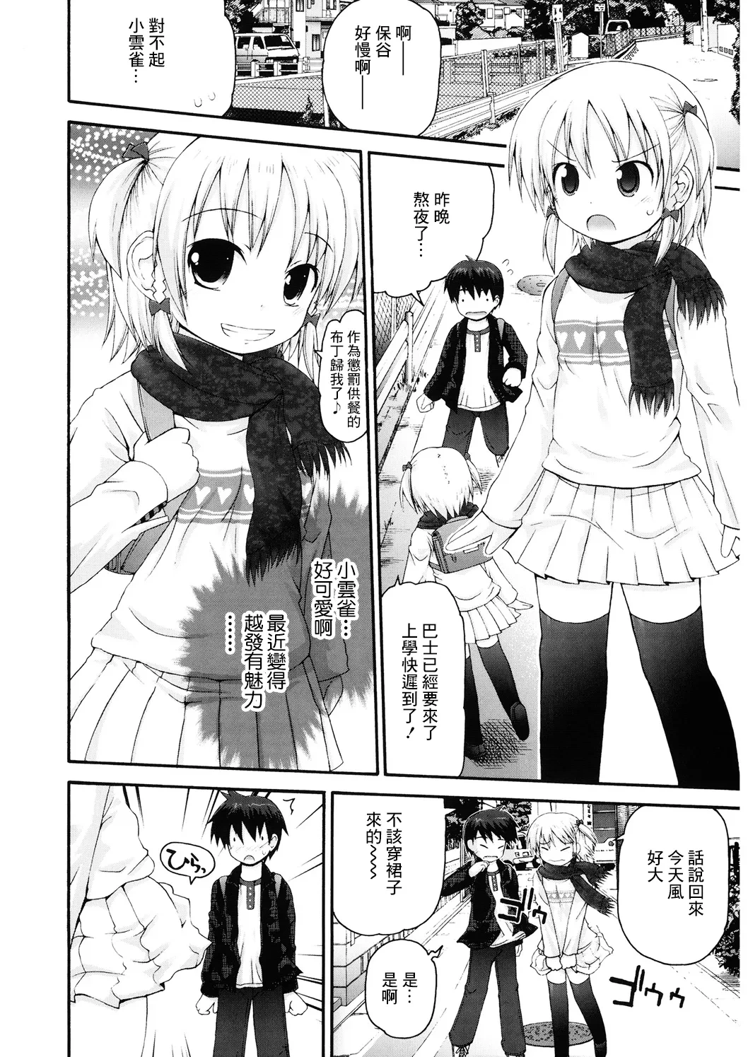 [Fujisaka Lyric] Gomenne HAPPENING - Regrettable happening (LQ -Little Queen- Vol.25) [Chinese] [Digital]