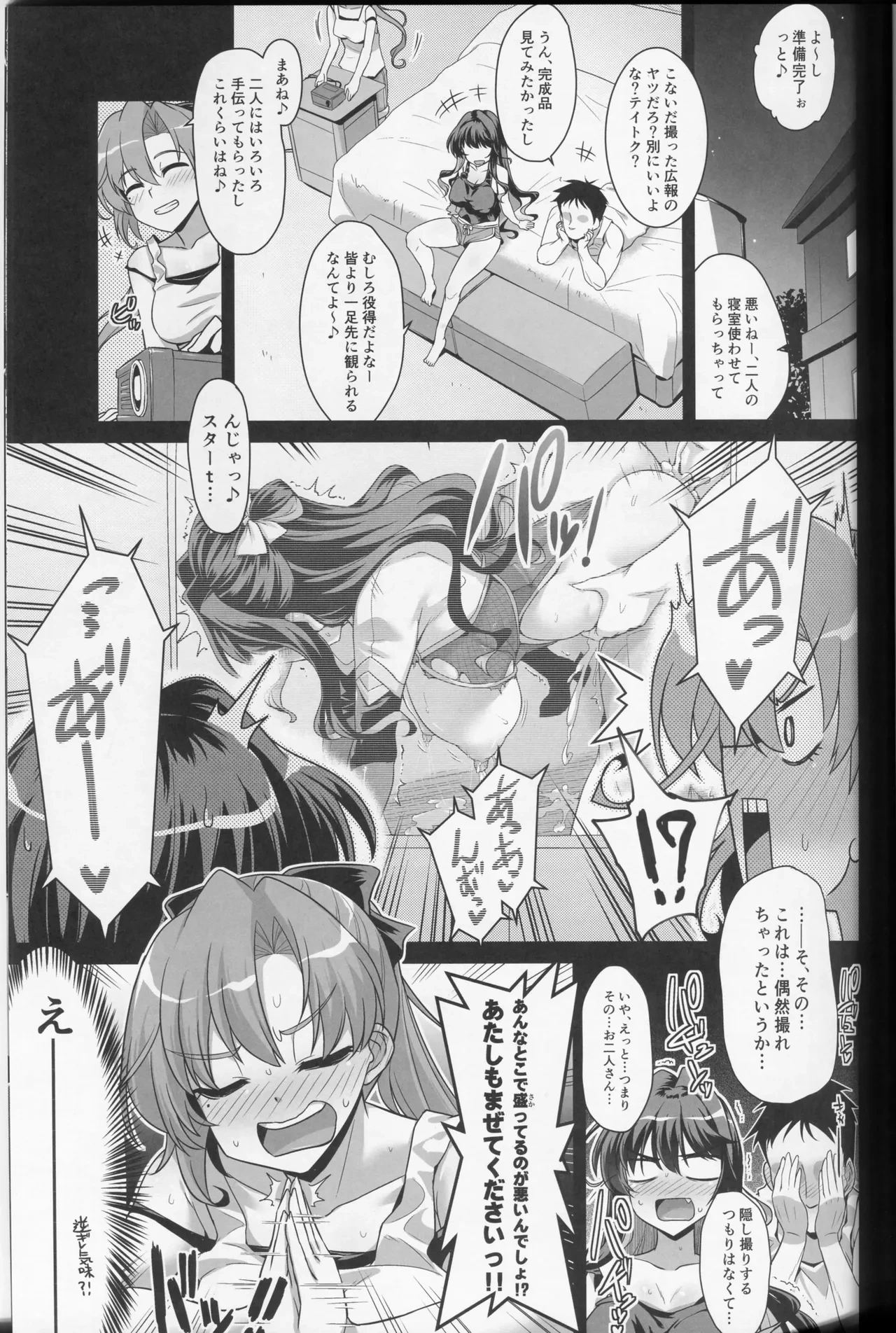 (C105) [CUNICULUS (Yositama)] Milky DD Naganami & Akigumo W shooting (Kantai Collection -KanColle-)