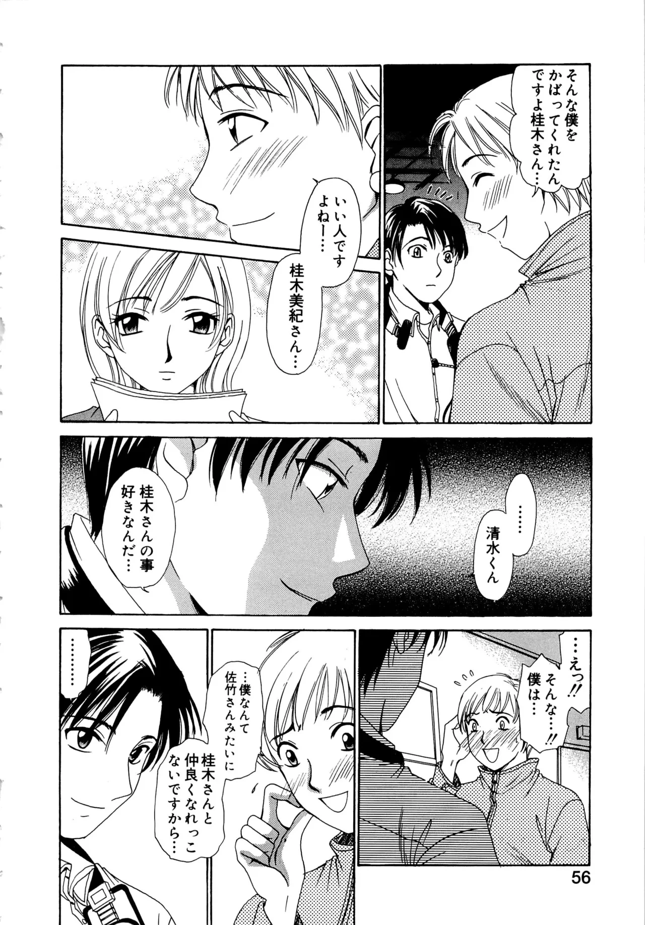 หน้า 55
