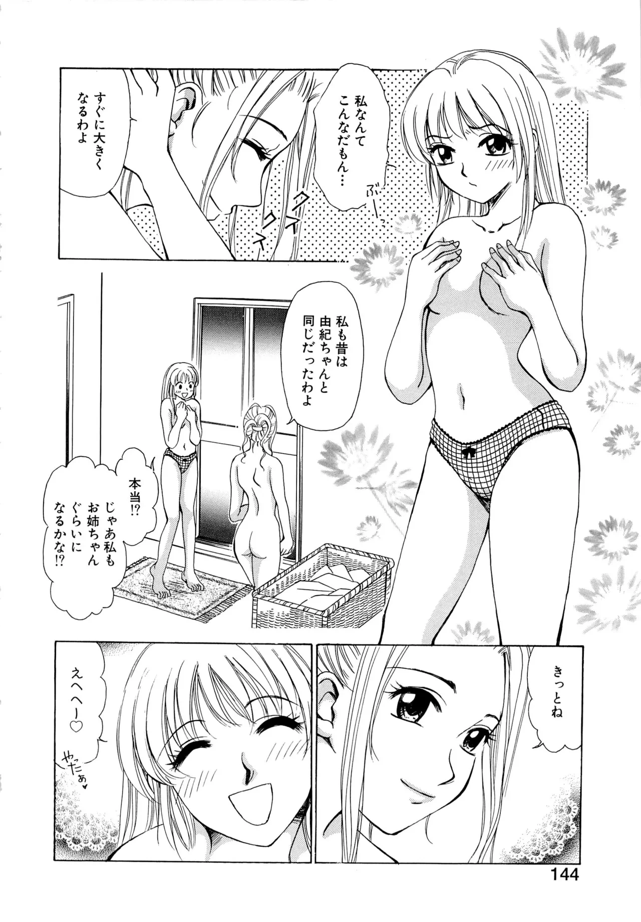 หน้า 143