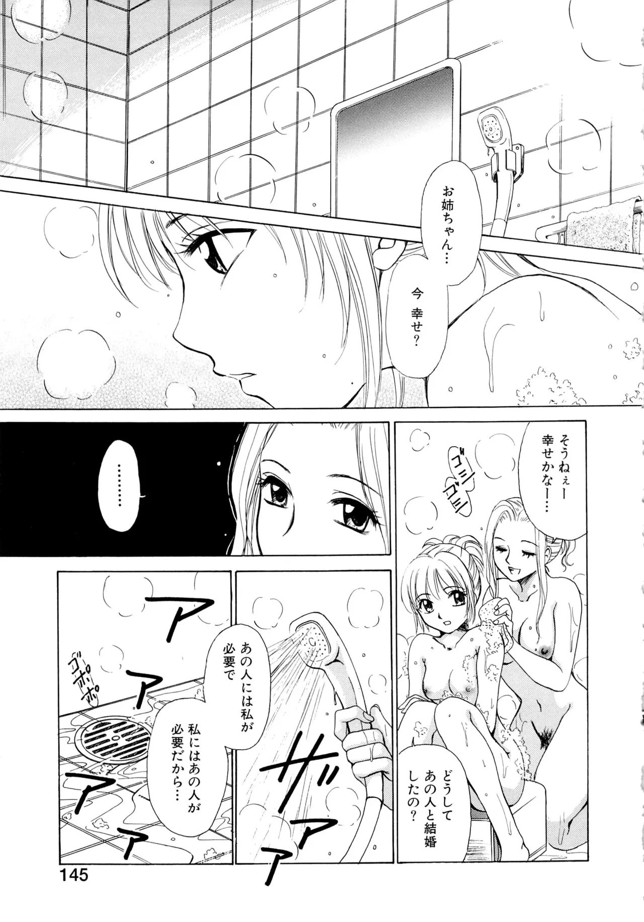 หน้า 144