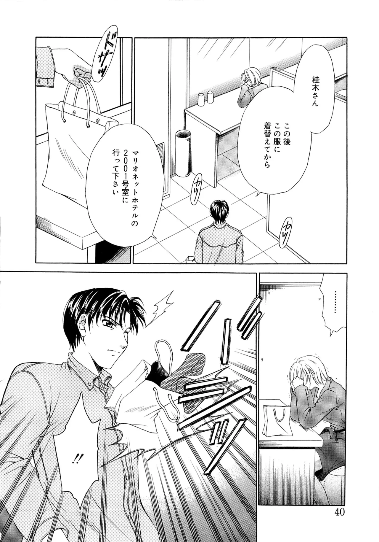 หน้า 39