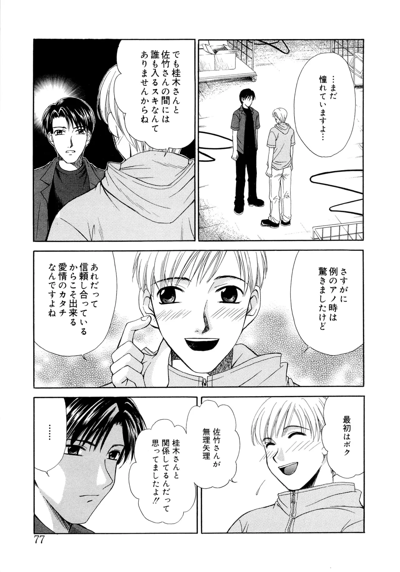 หน้า 76