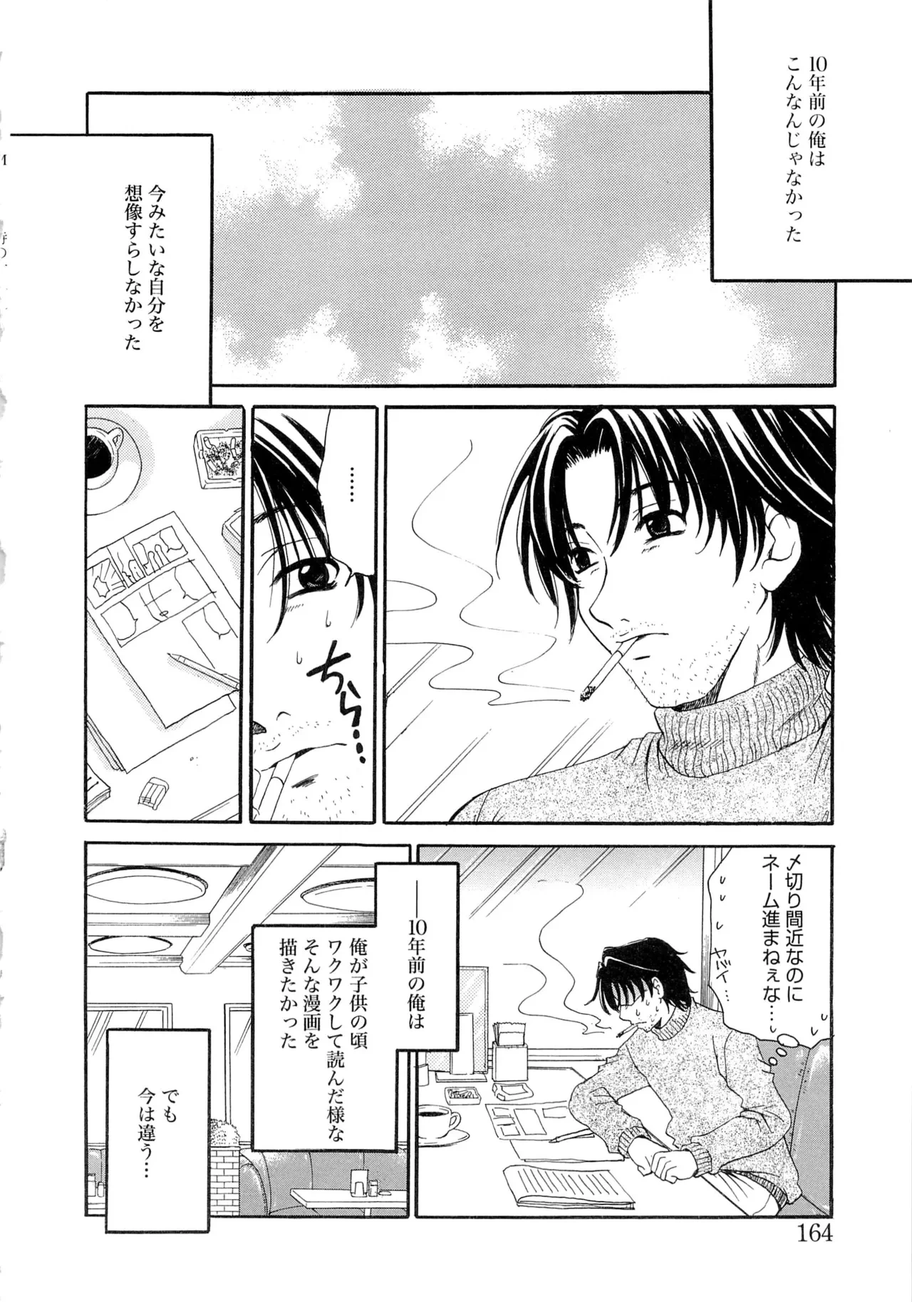 หน้า 163