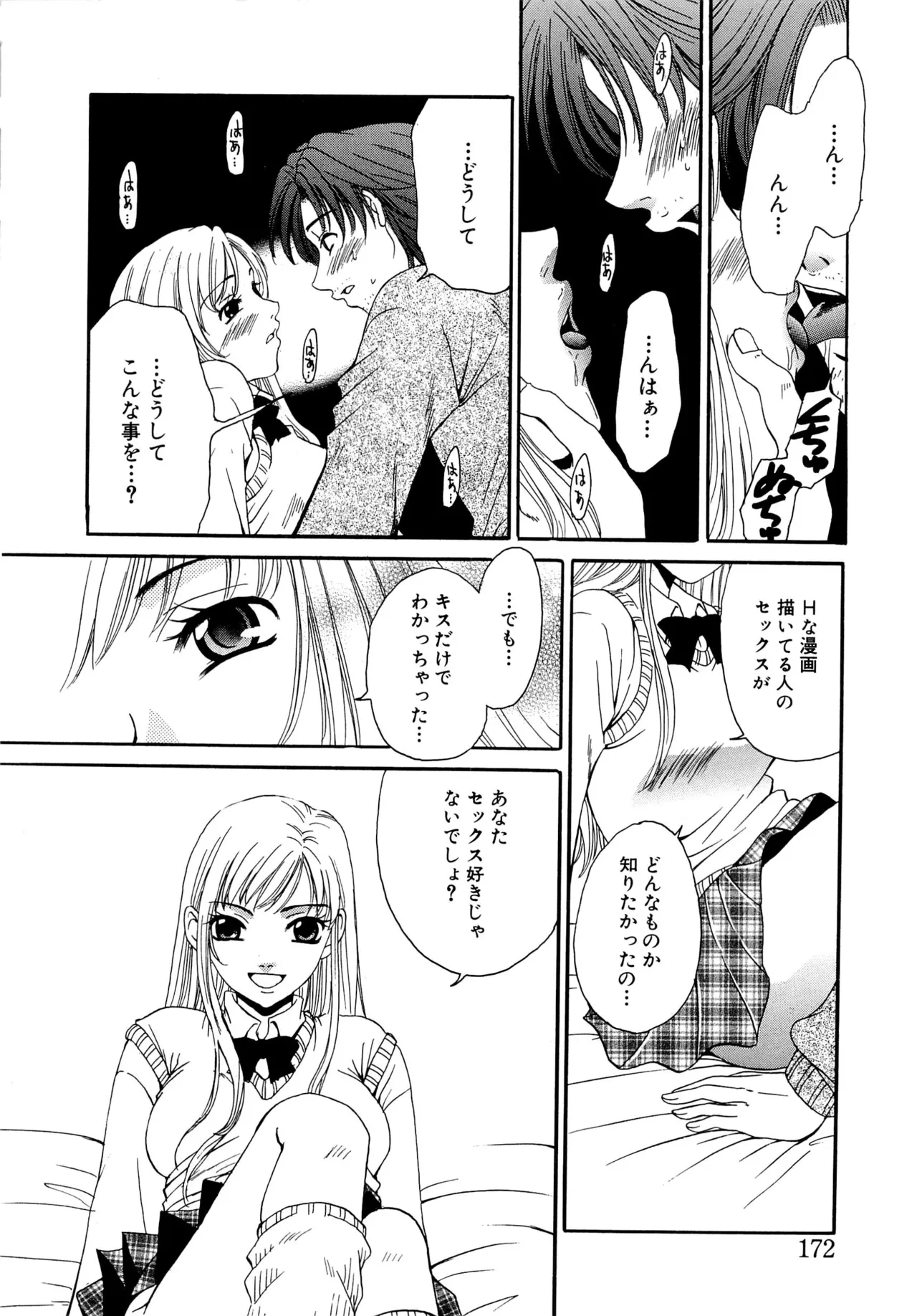 หน้า 171