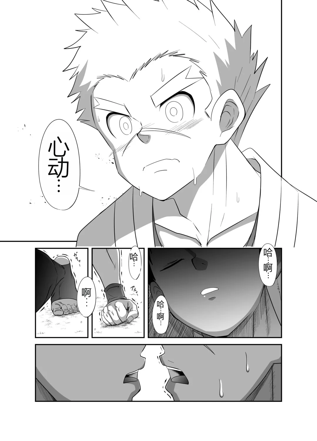 หน้า 8