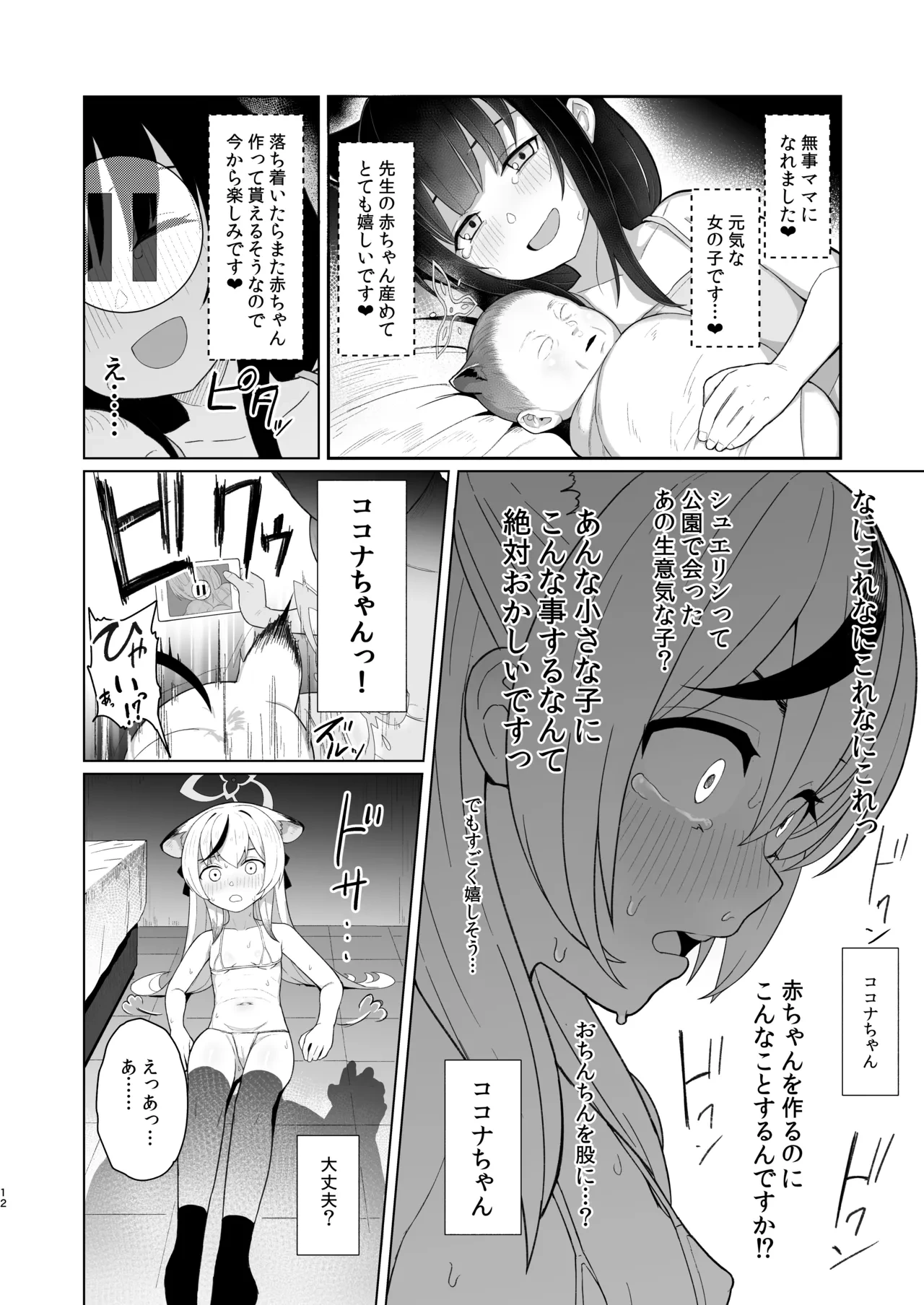 หน้า 11