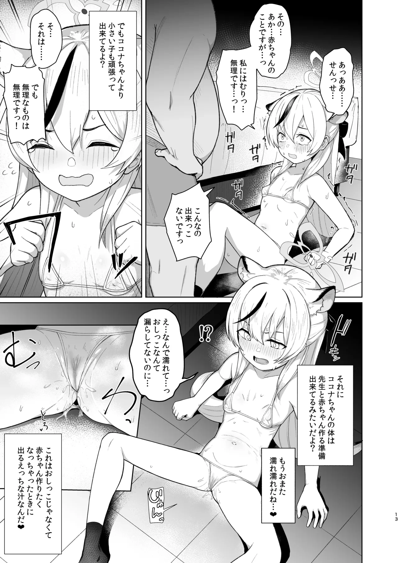หน้า 12