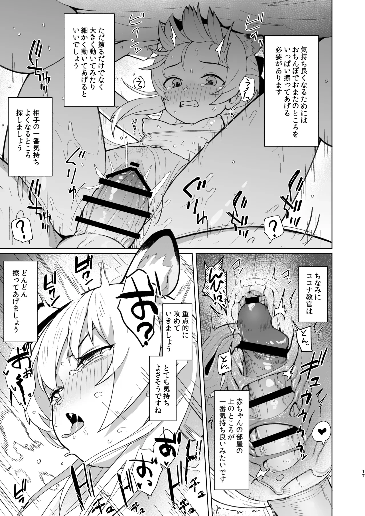 หน้า 16