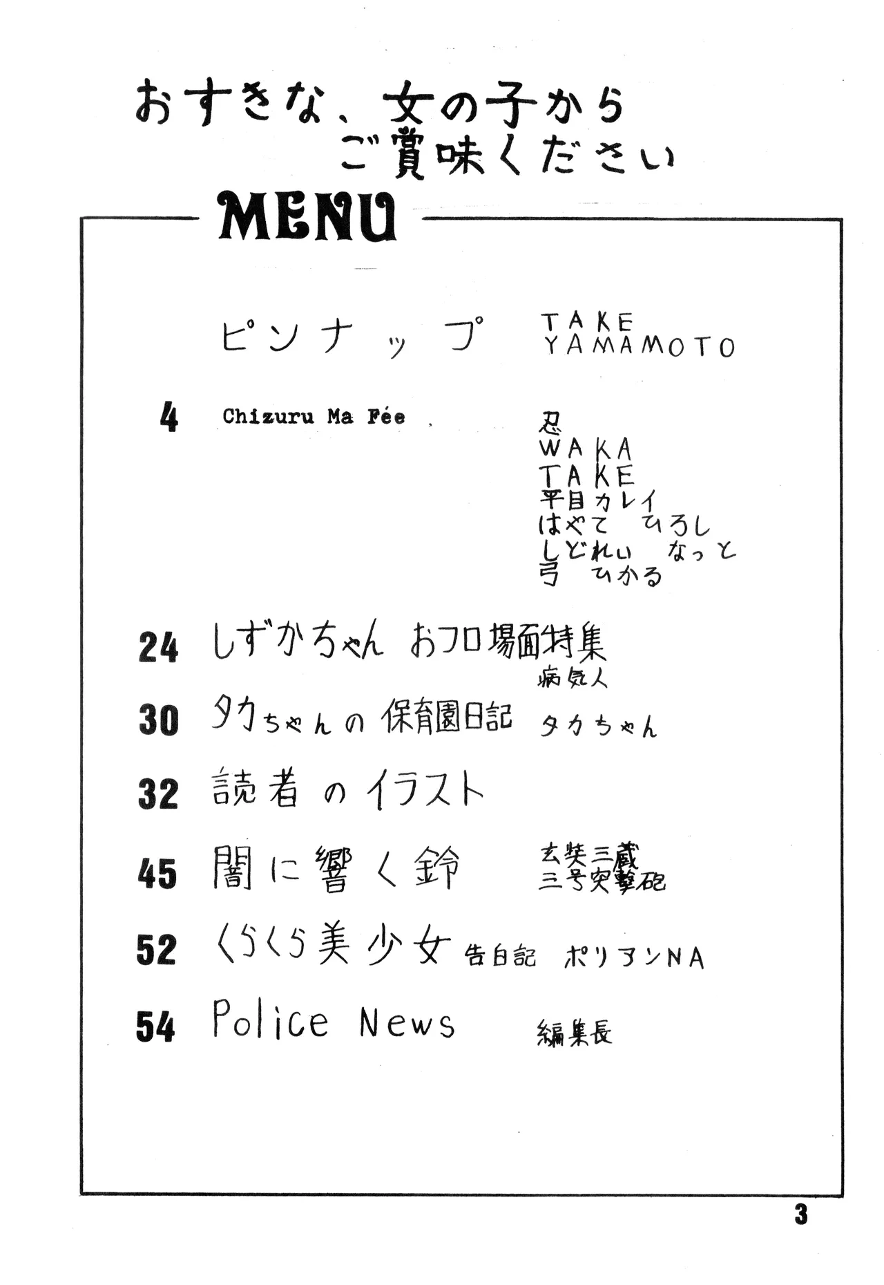 หน้า 4