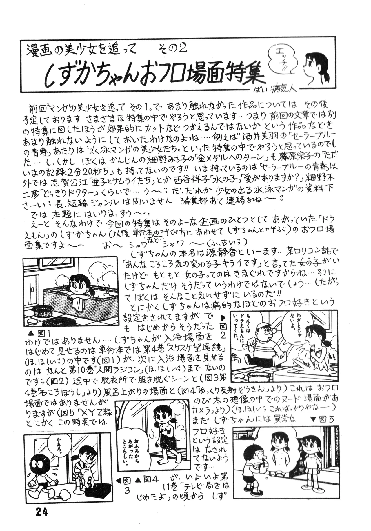 หน้า 25