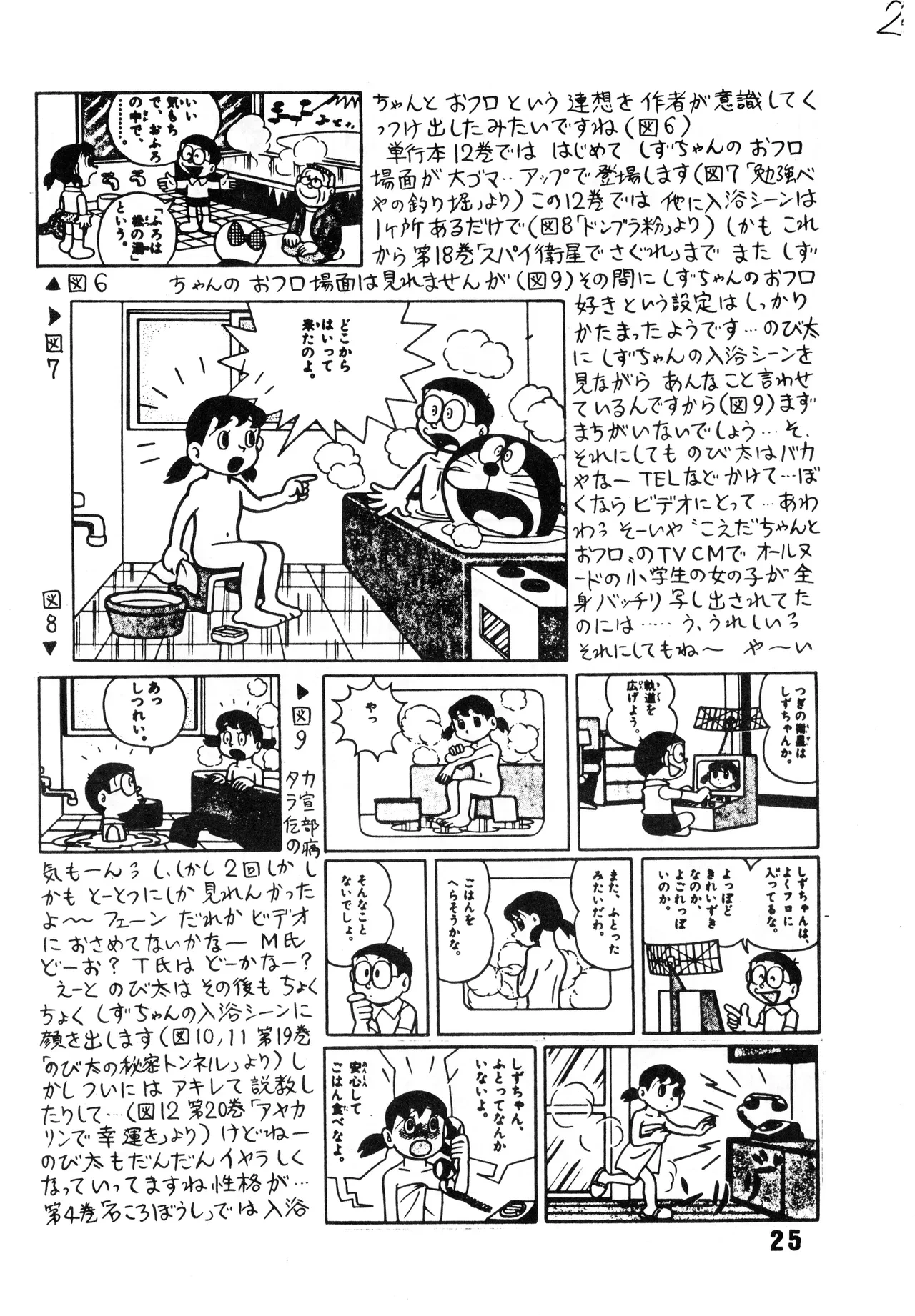 หน้า 26
