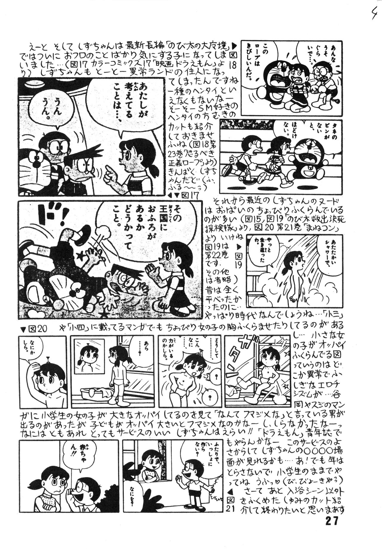 หน้า 28
