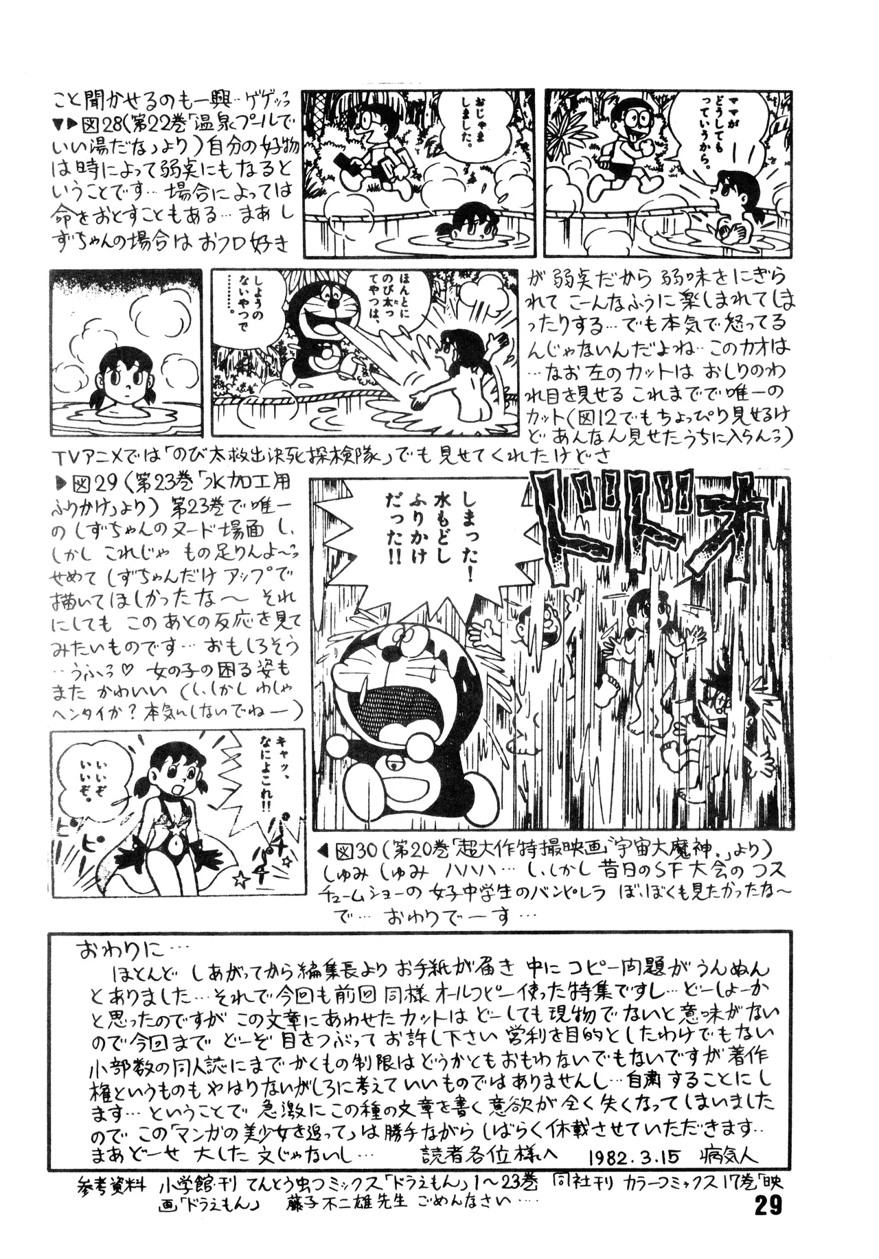 หน้า 30